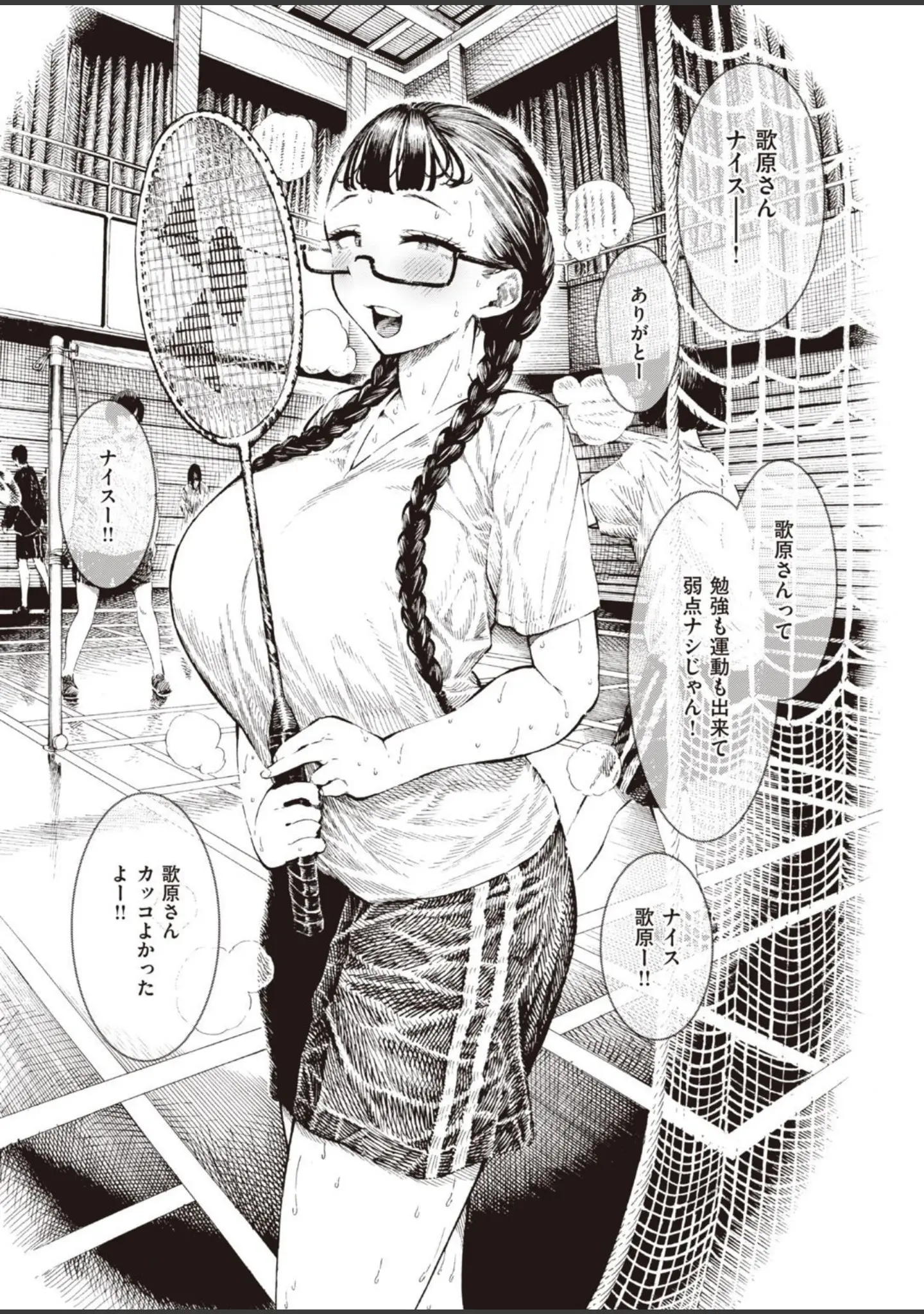 「WEEKLY快楽天SELECTION ＃06」（えーすけ） 試し読み 73ページ目