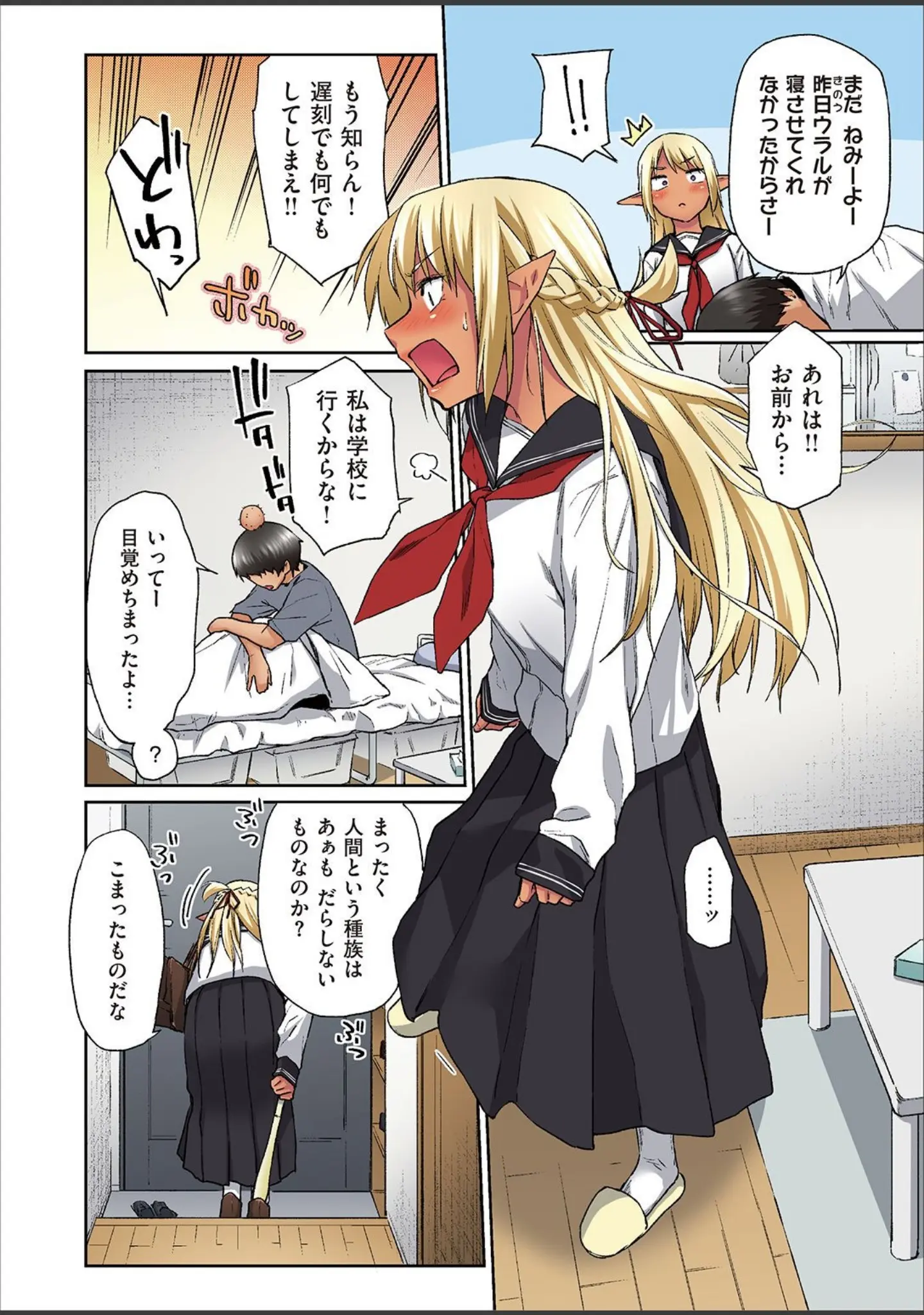 「WEEKLY快楽天SELECTION ＃06」（えーすけ） 試し読み 80ページ目