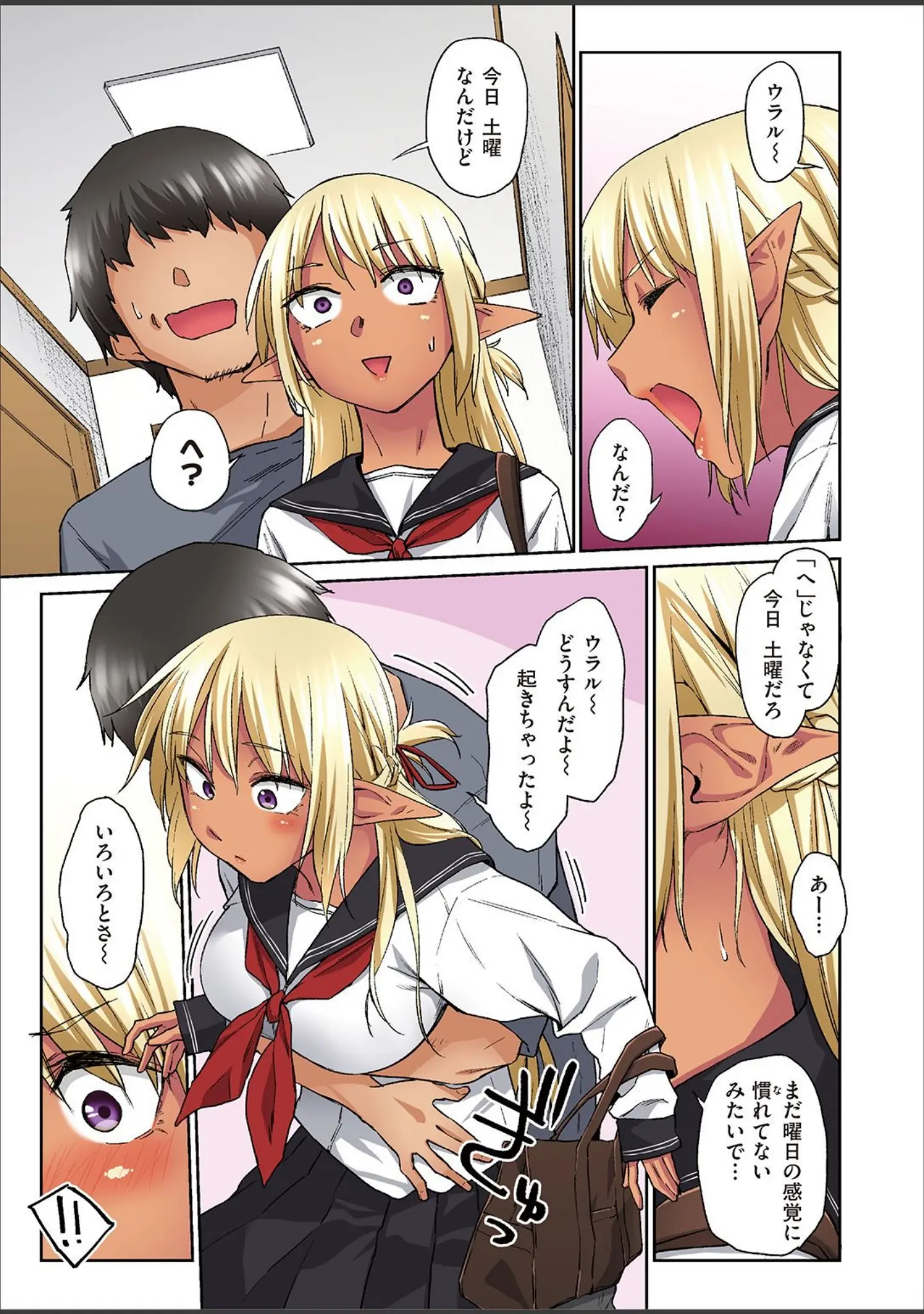 「WEEKLY快楽天SELECTION ＃06」（えーすけ） 試し読み 81ページ目