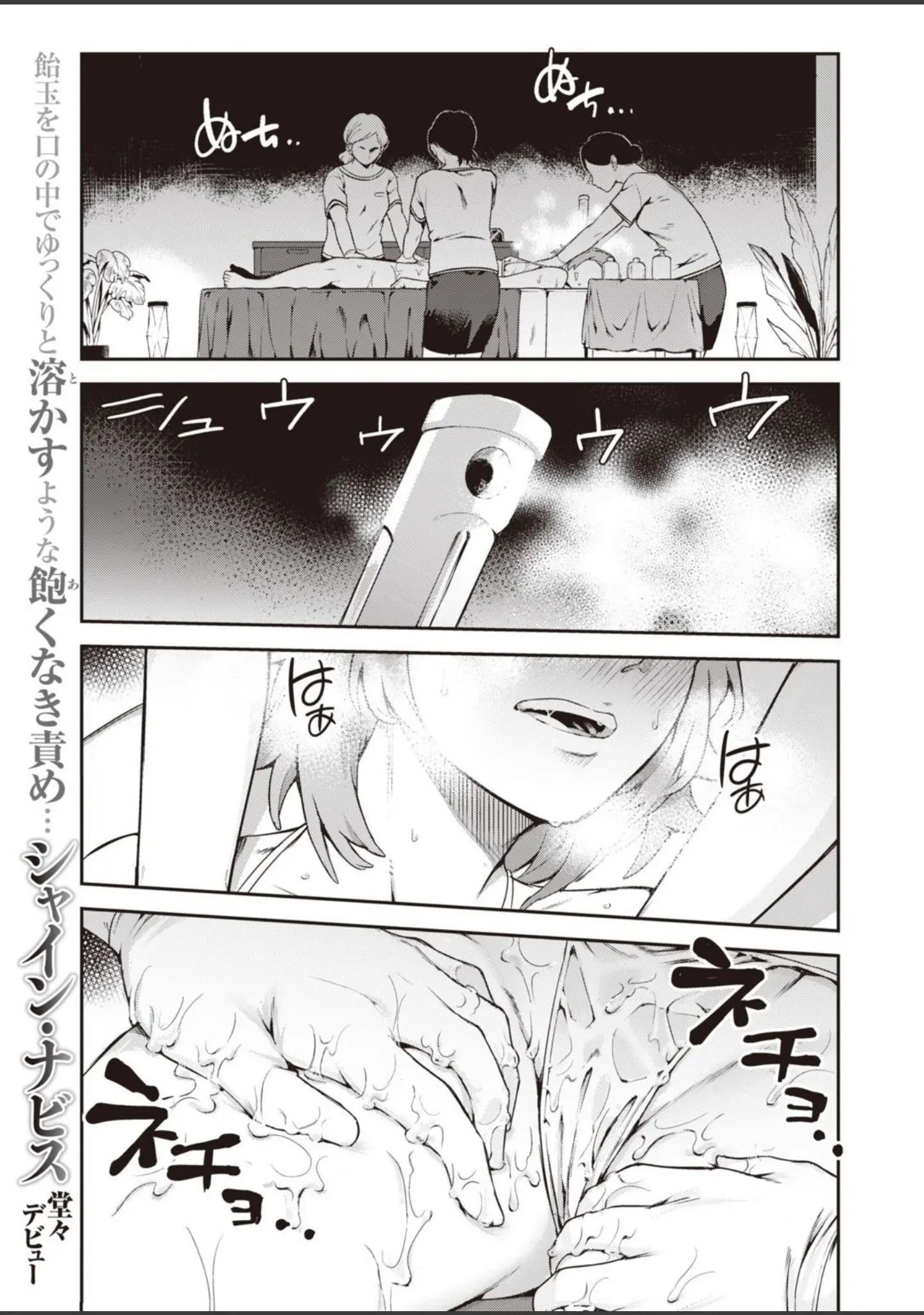 「WEEKLY快楽天SELECTION ＃06」（えーすけ） 試し読み 9ページ目