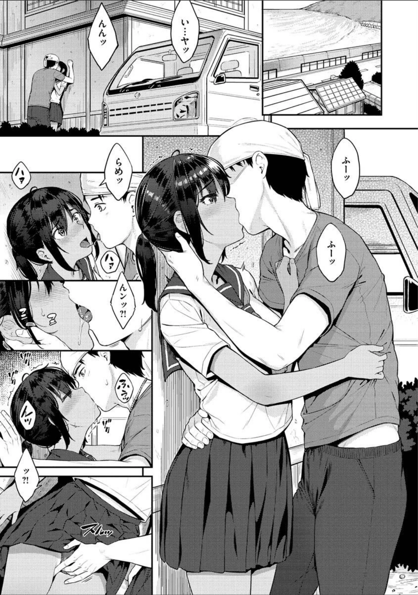 「言いなりッ娘」（さじぺん） 試し読み 17ページ目