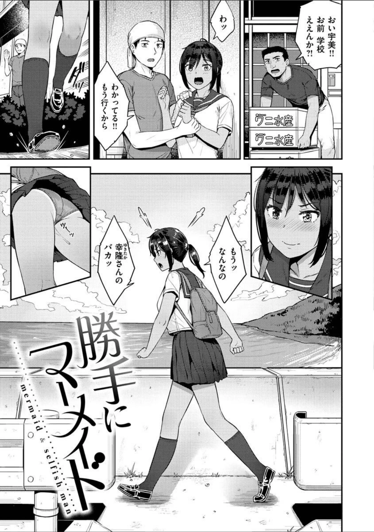 「言いなりッ娘」（さじぺん） 試し読み 19ページ目