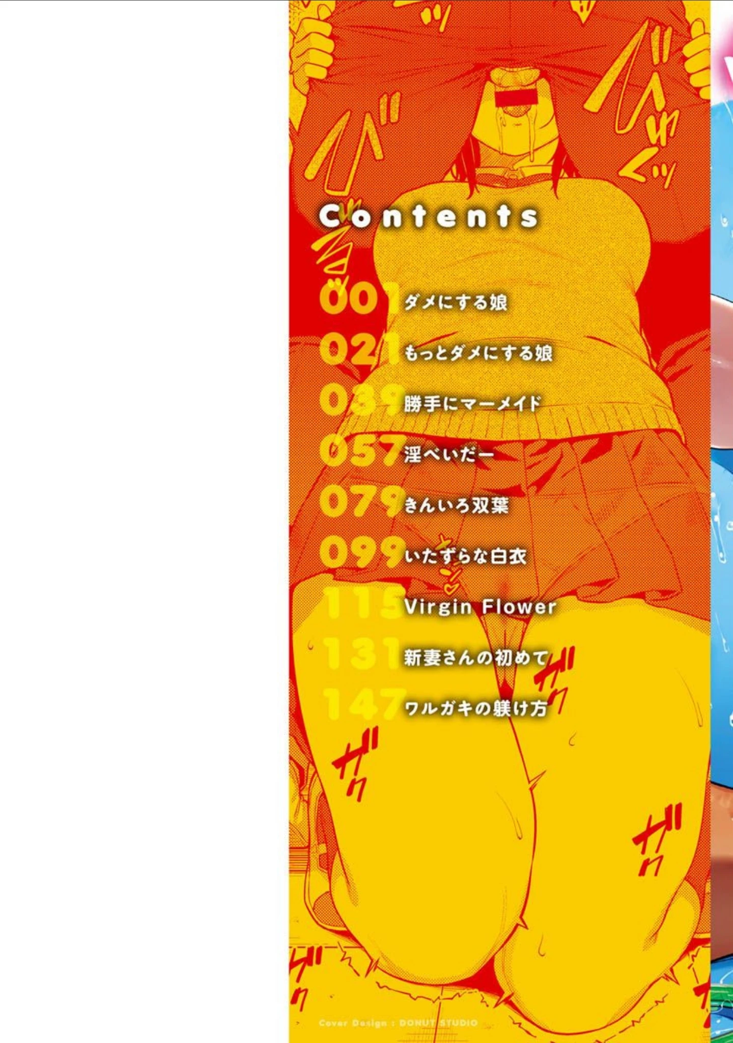 「言いなりッ娘」（さじぺん） 試し読み 2ページ目