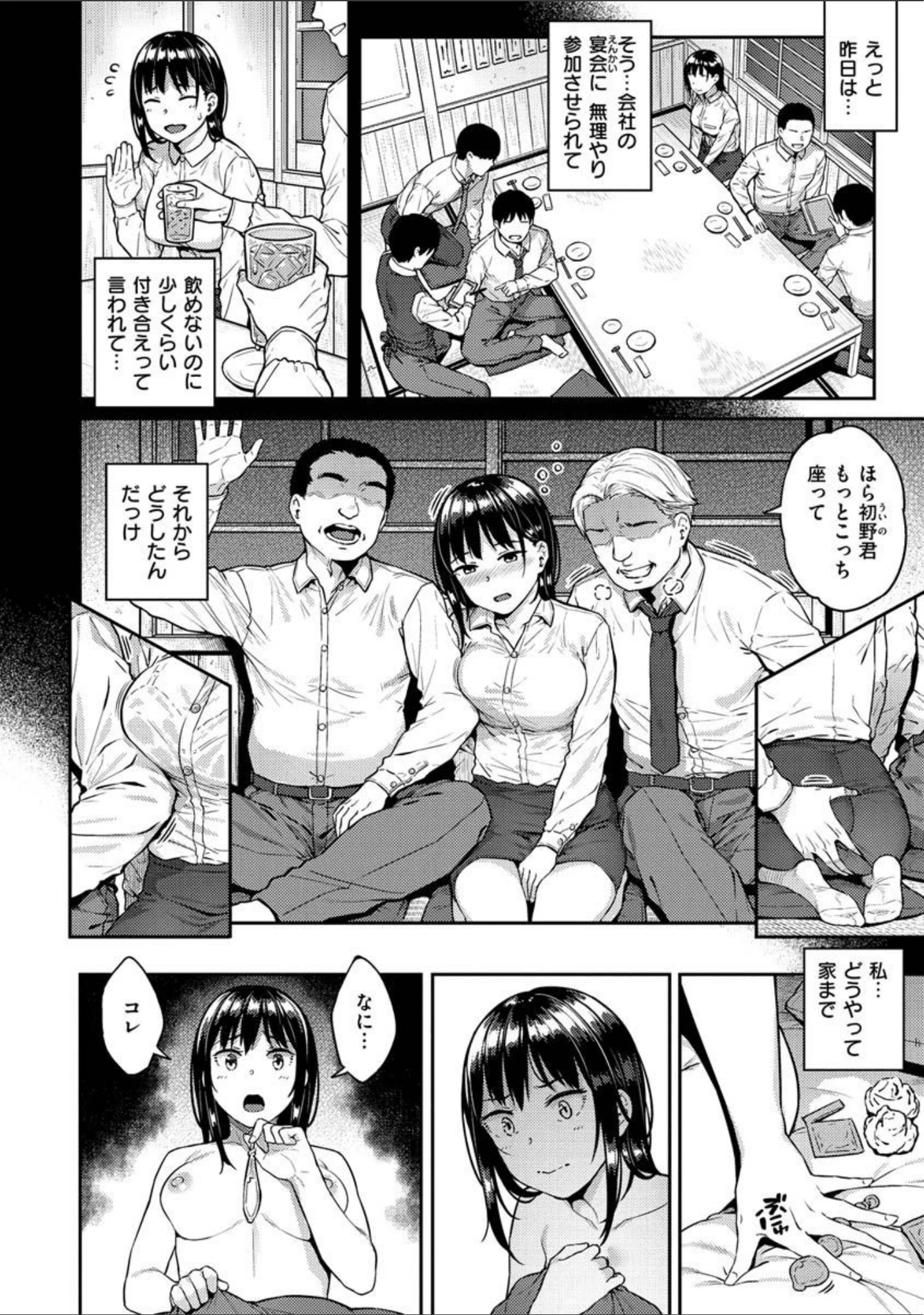 「言いなりッ娘」（さじぺん） 試し読み 22ページ目