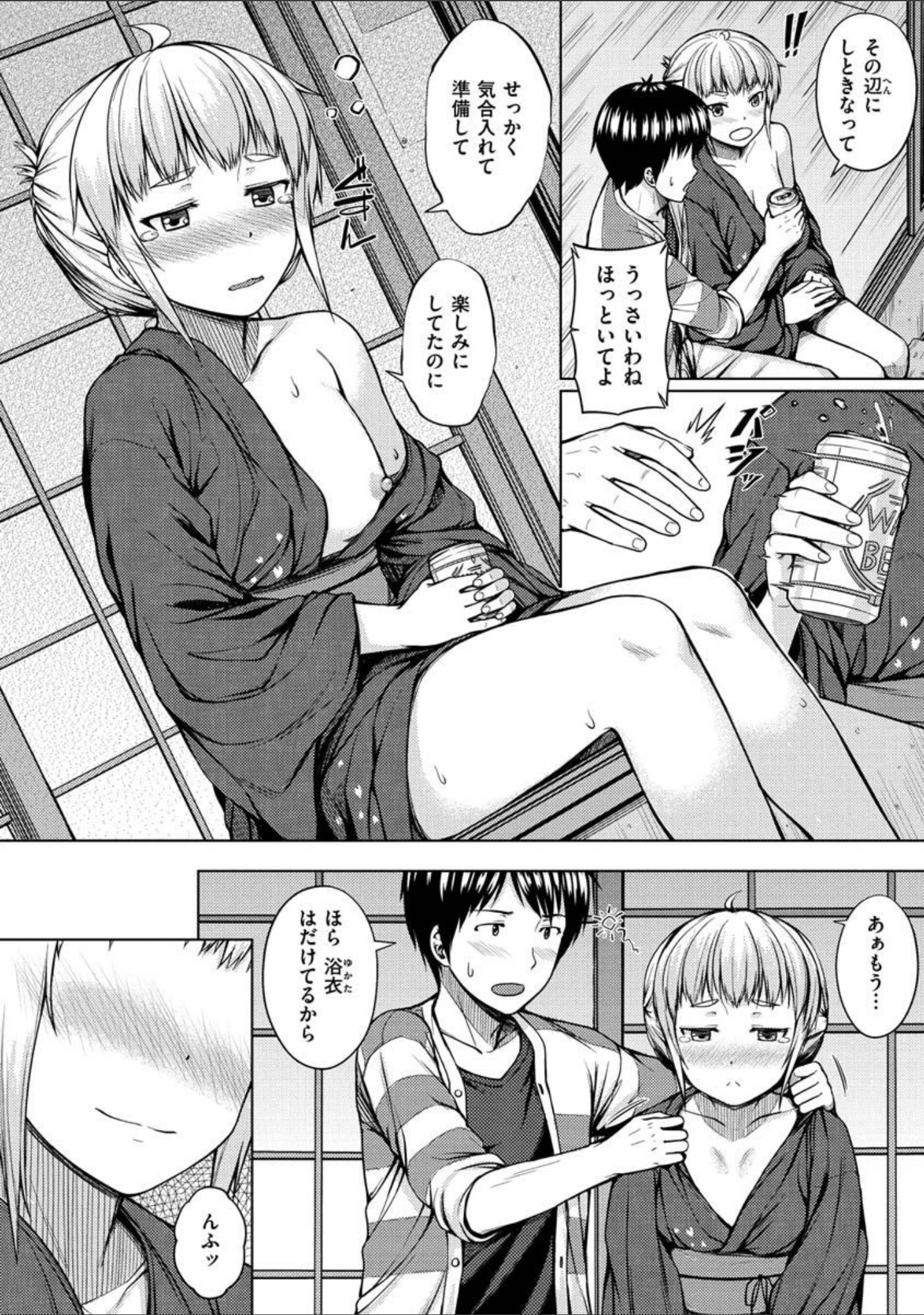 「言いなりッ娘」（さじぺん） 試し読み 28ページ目