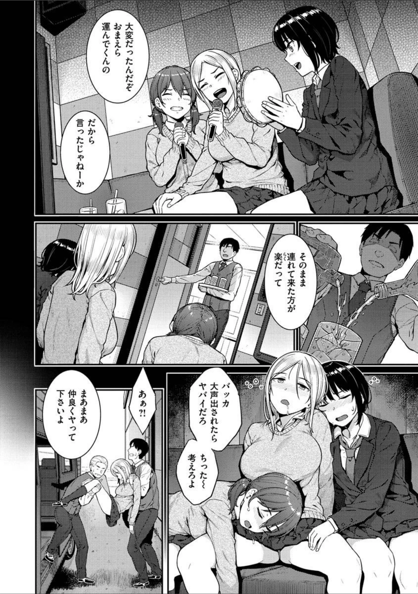 「言いなりッ娘」（さじぺん） 試し読み 32ページ目