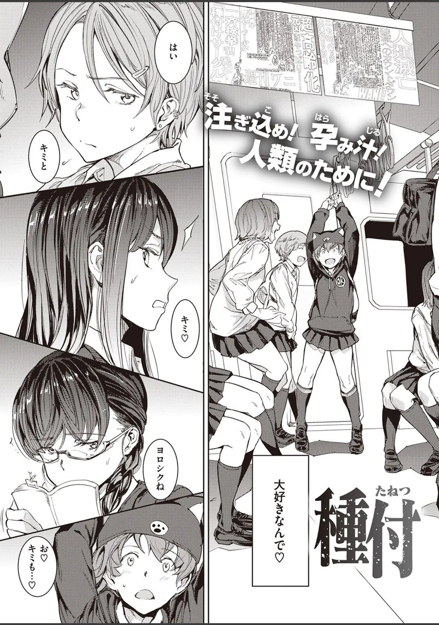 「COMIC快楽天 2021年10月号」（Hamao） 試し読み 11ページ目