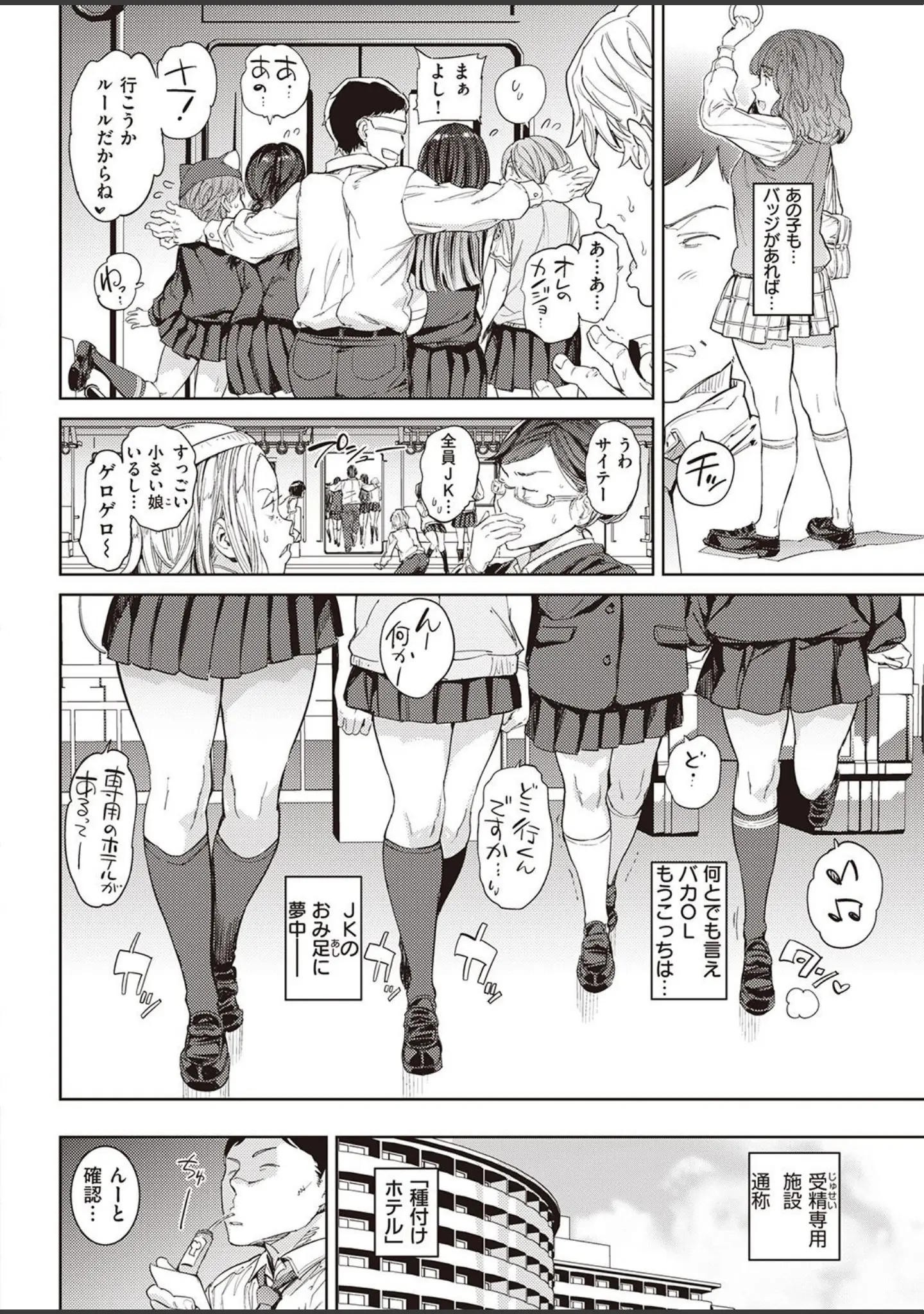 「COMIC快楽天 2021年10月号」（Hamao） 試し読み 12ページ目