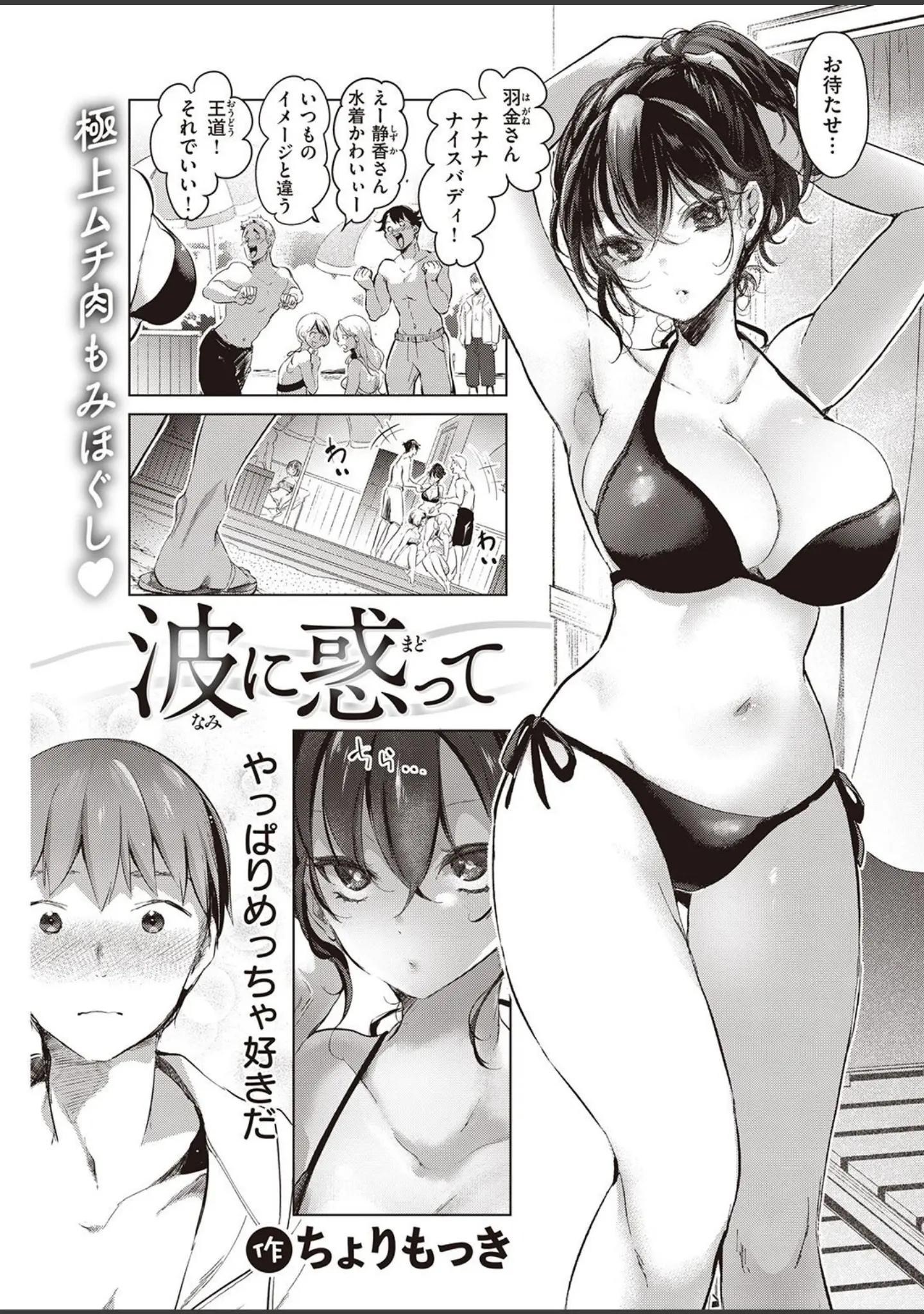 「COMIC快楽天 2021年10月号」（Hamao） 試し読み 17ページ目