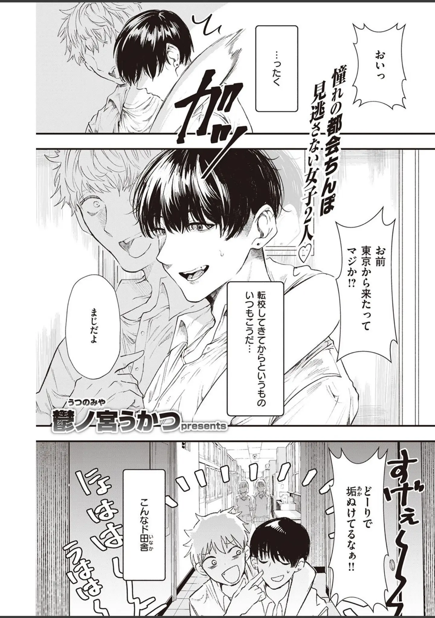 「COMIC快楽天 2021年10月号」（Hamao） 試し読み 19ページ目