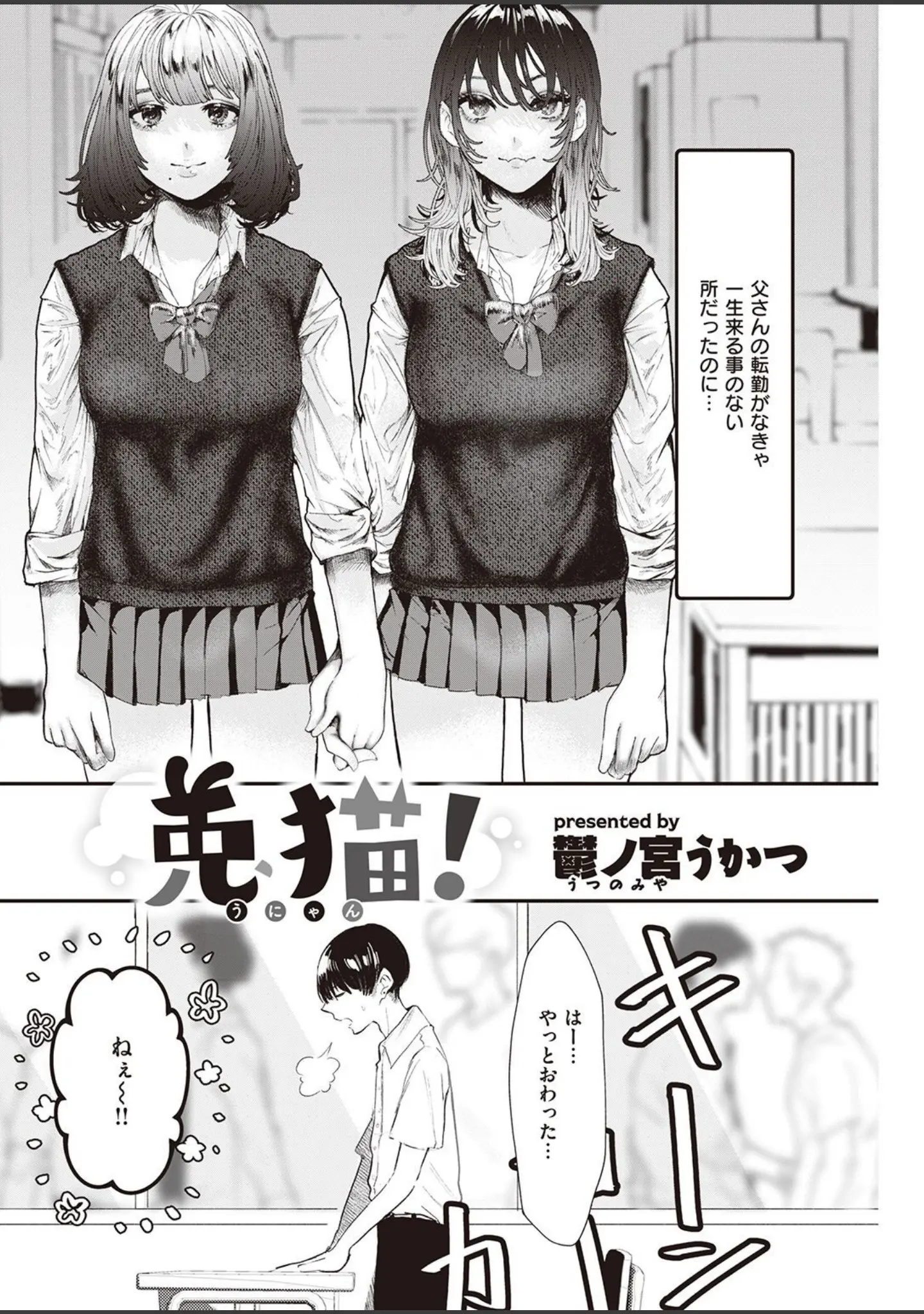「COMIC快楽天 2021年10月号」（Hamao） 試し読み 20ページ目