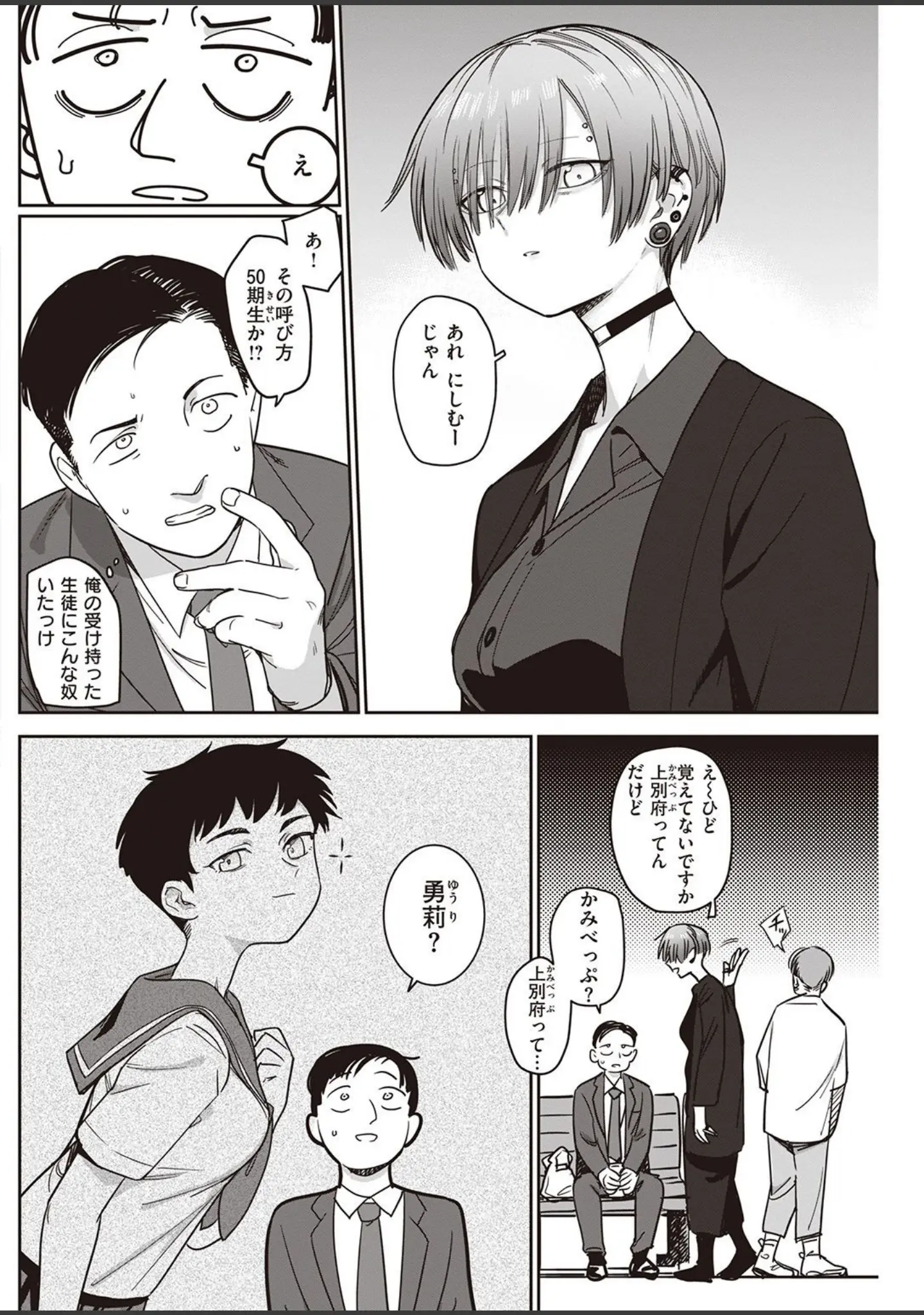 「COMIC快楽天 2021年10月号」（Hamao） 試し読み 26ページ目