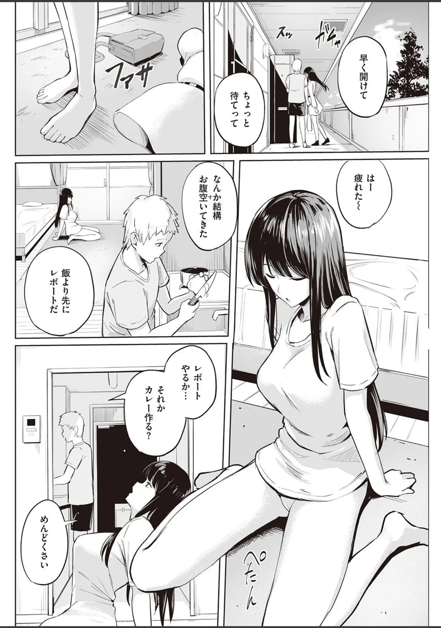 「COMIC快楽天 2021年10月号」（Hamao） 試し読み 28ページ目