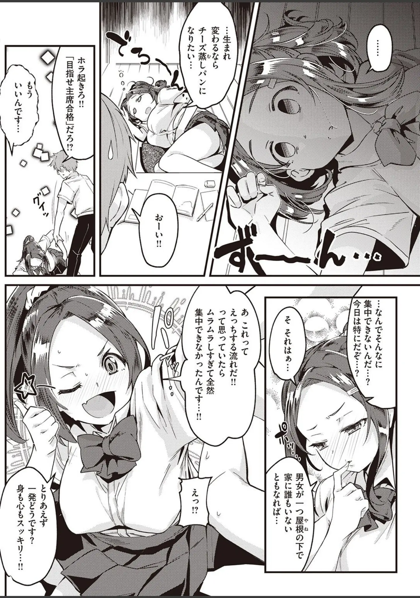 「COMIC快楽天 2021年10月号」（Hamao） 試し読み 32ページ目