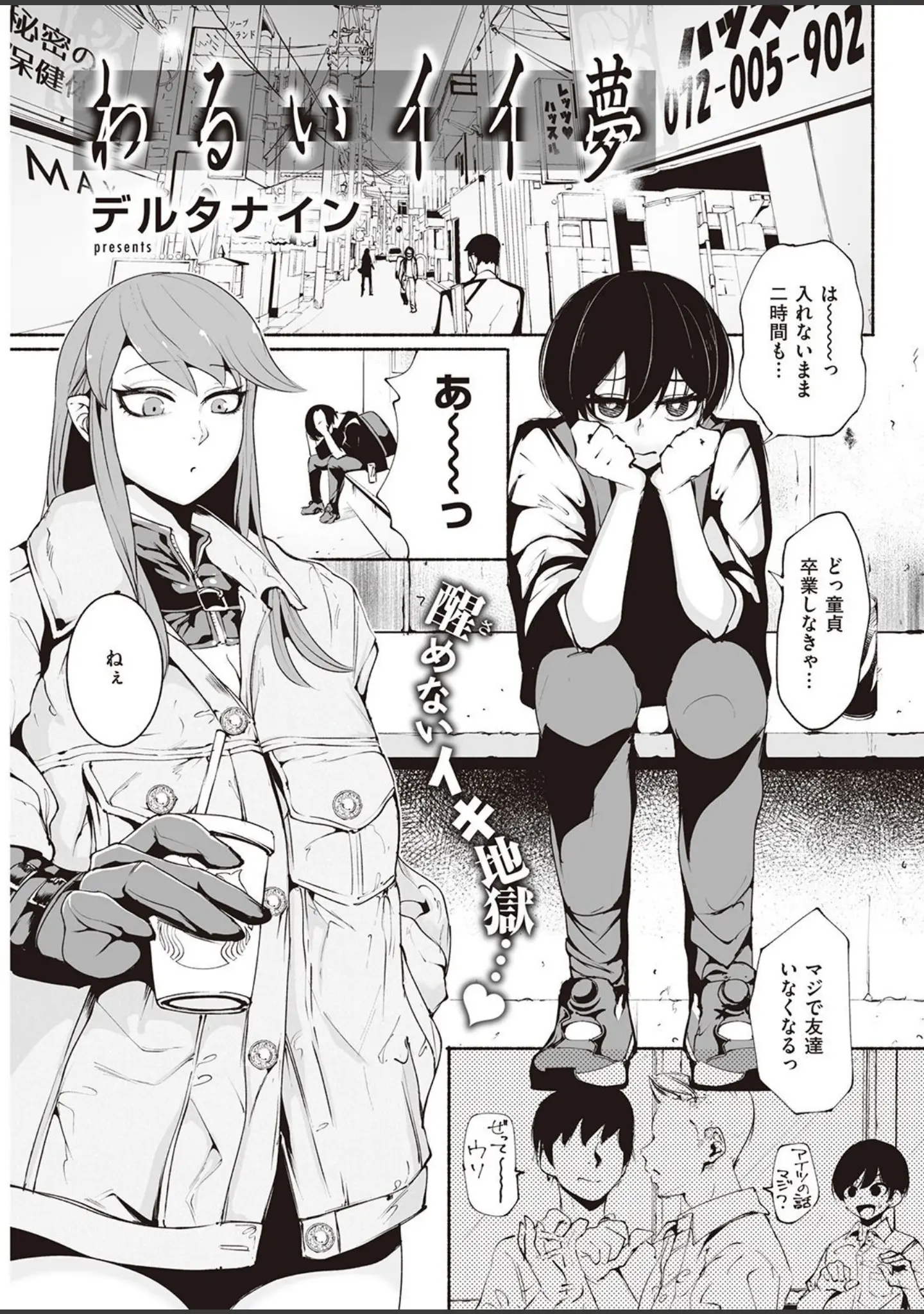 「COMIC快楽天 2021年10月号」（Hamao） 試し読み 33ページ目