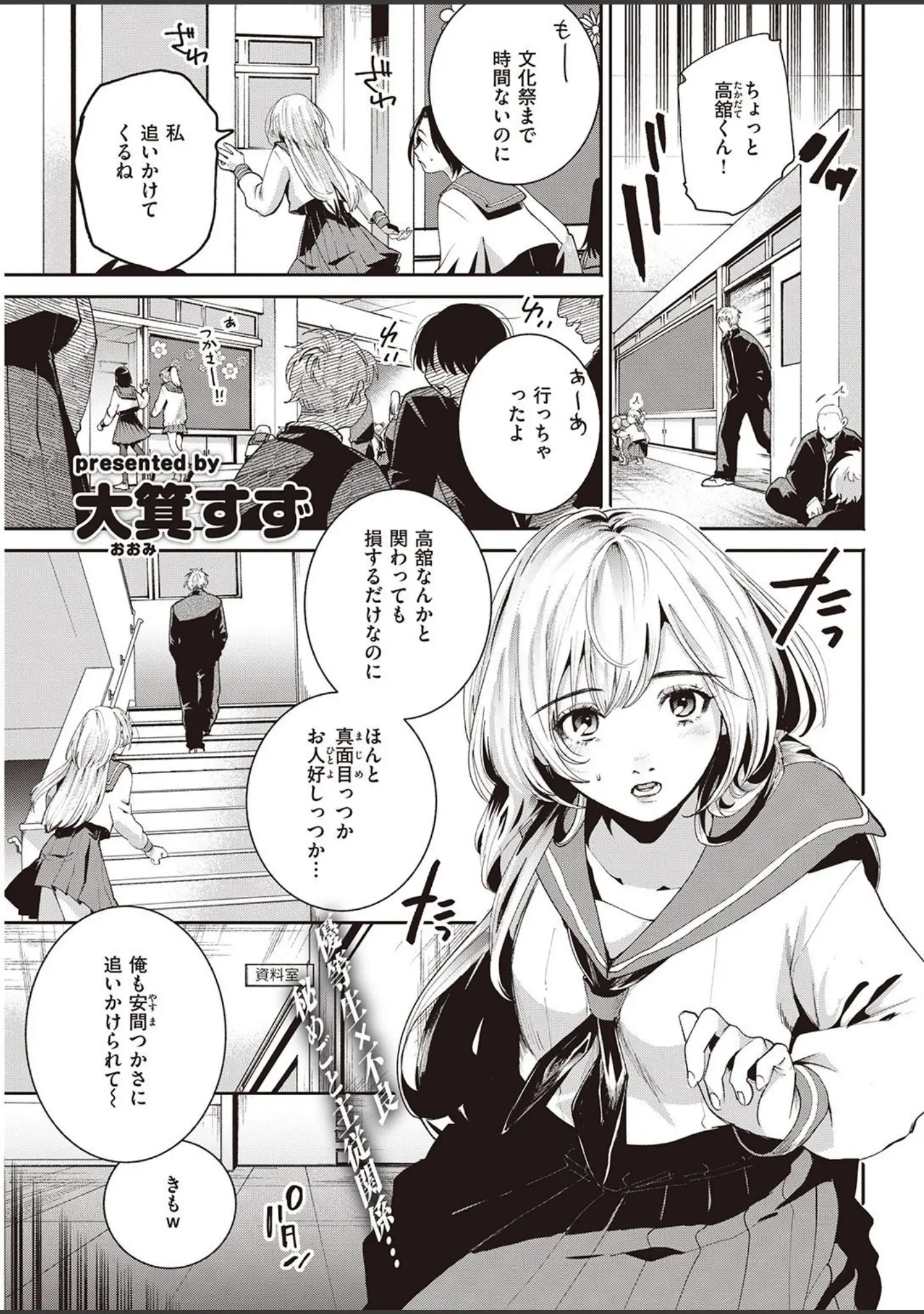 「COMIC快楽天 2021年10月号」（Hamao） 試し読み 35ページ目