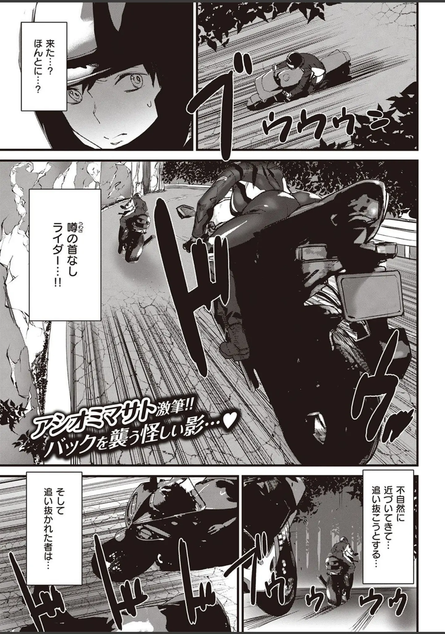 「COMIC快楽天 2021年10月号」（Hamao） 試し読み 37ページ目