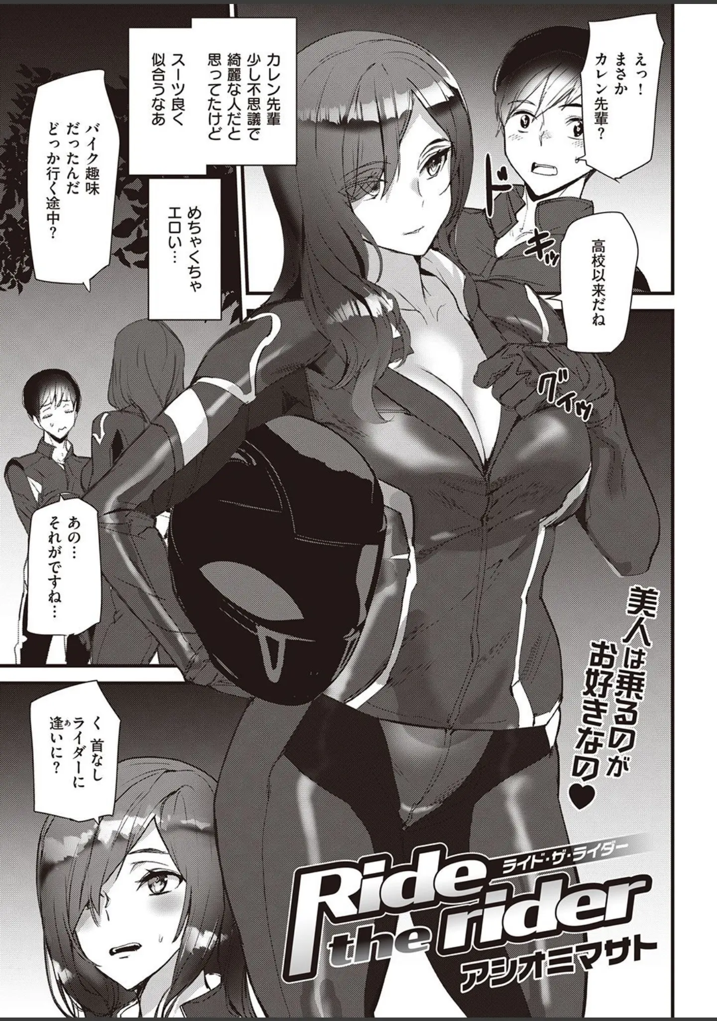 「COMIC快楽天 2021年10月号」（Hamao） 試し読み 39ページ目