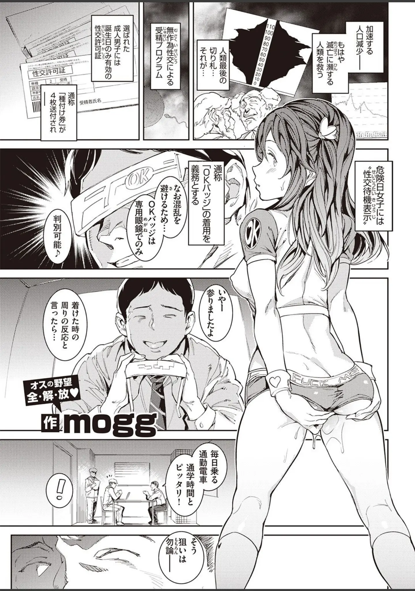 「COMIC快楽天 2021年10月号」（Hamao） 試し読み 9ページ目