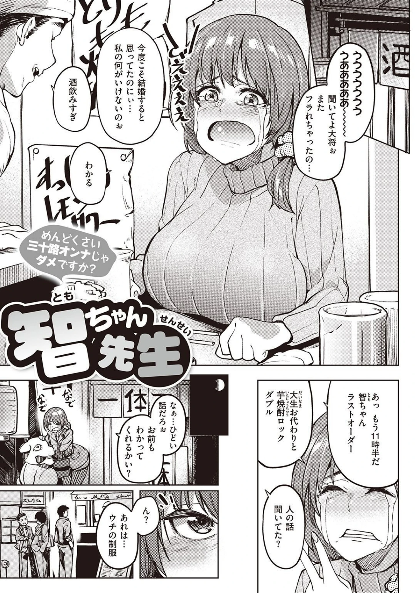 「カノジョの匂い」（虎助遥人） 試し読み 11ページ目