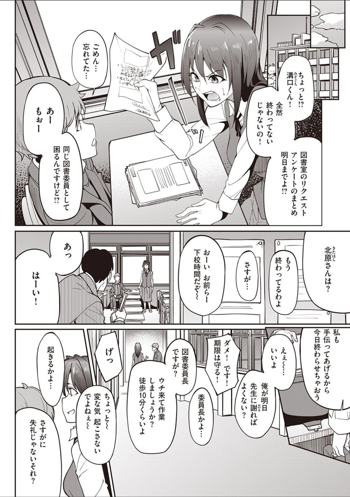 「カノジョの匂い」（虎助遥人） 試し読み 18ページ目