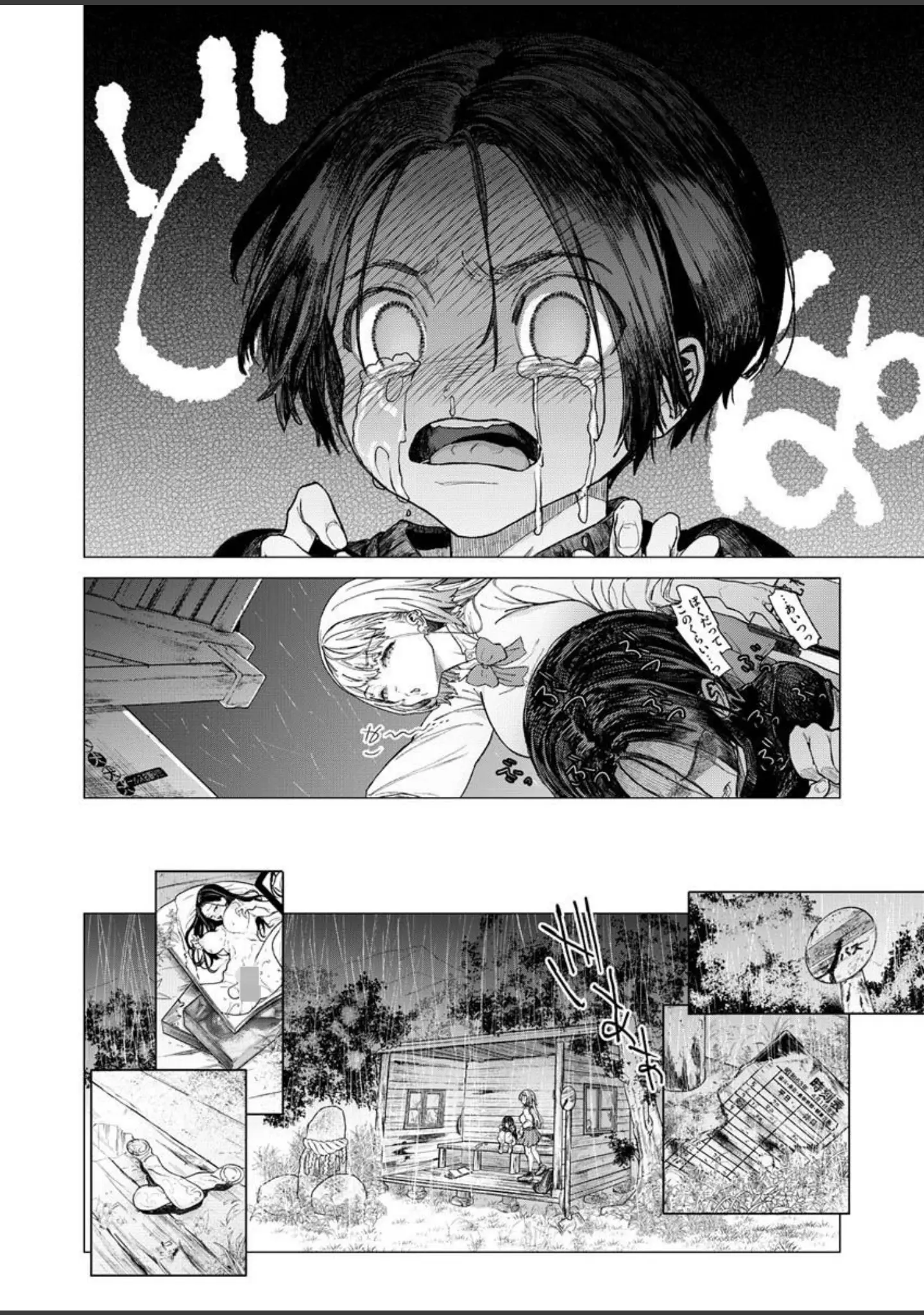 「COMIC X-EROS ＃92」（森島コン） 試し読み 10ページ目