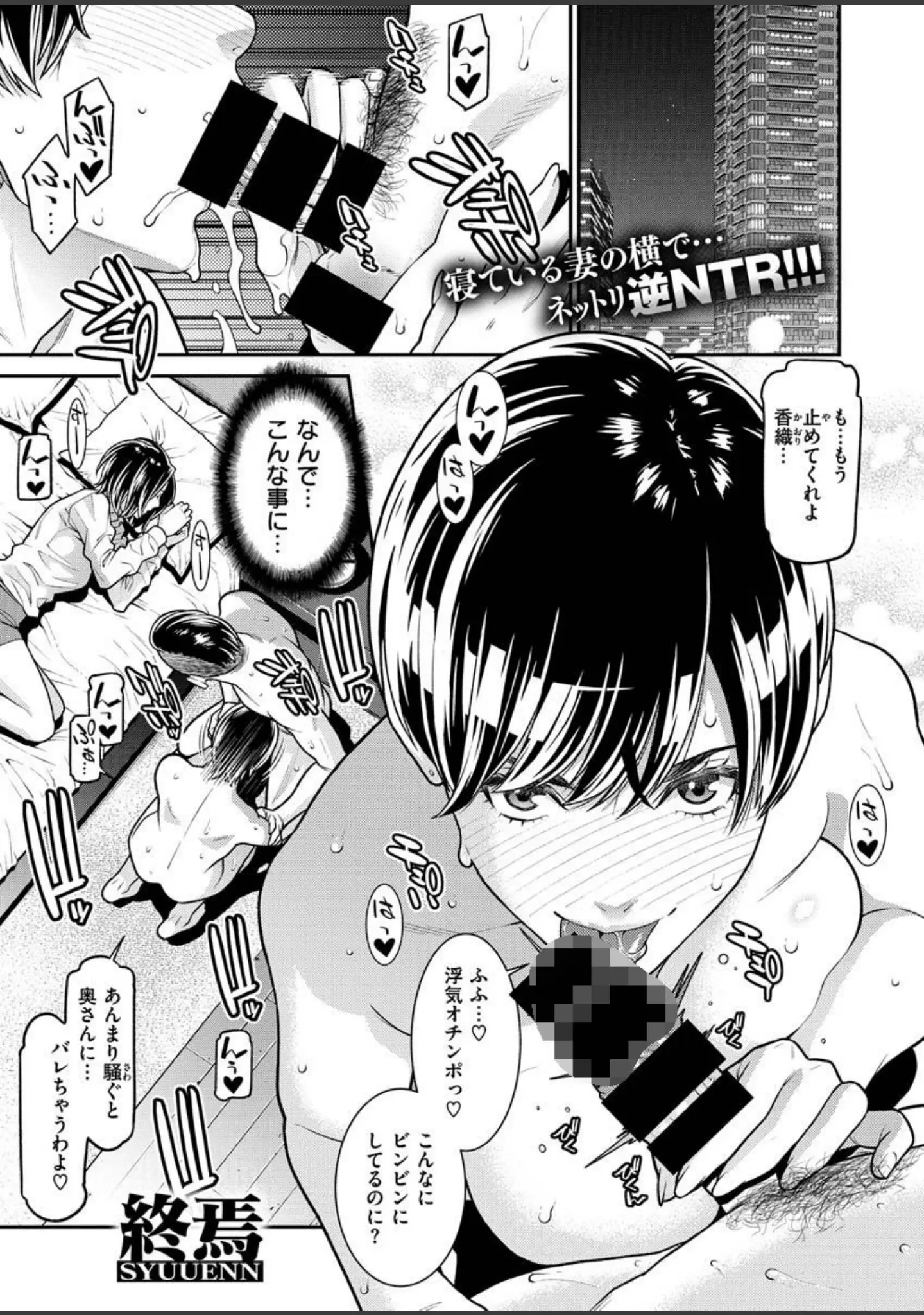 「COMIC X-EROS ＃92」（森島コン） 試し読み 11ページ目