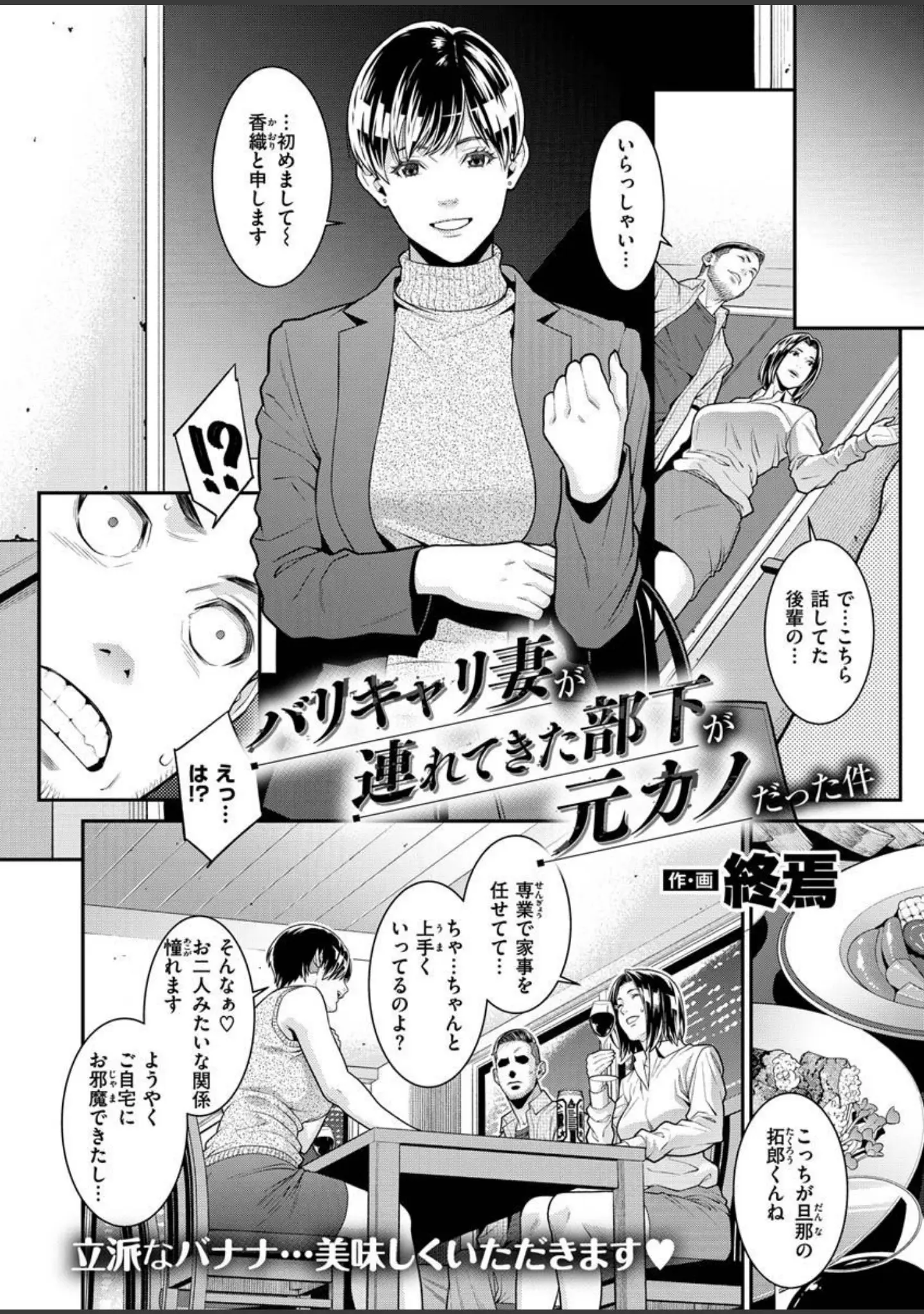 「COMIC X-EROS ＃92」（森島コン） 試し読み 12ページ目