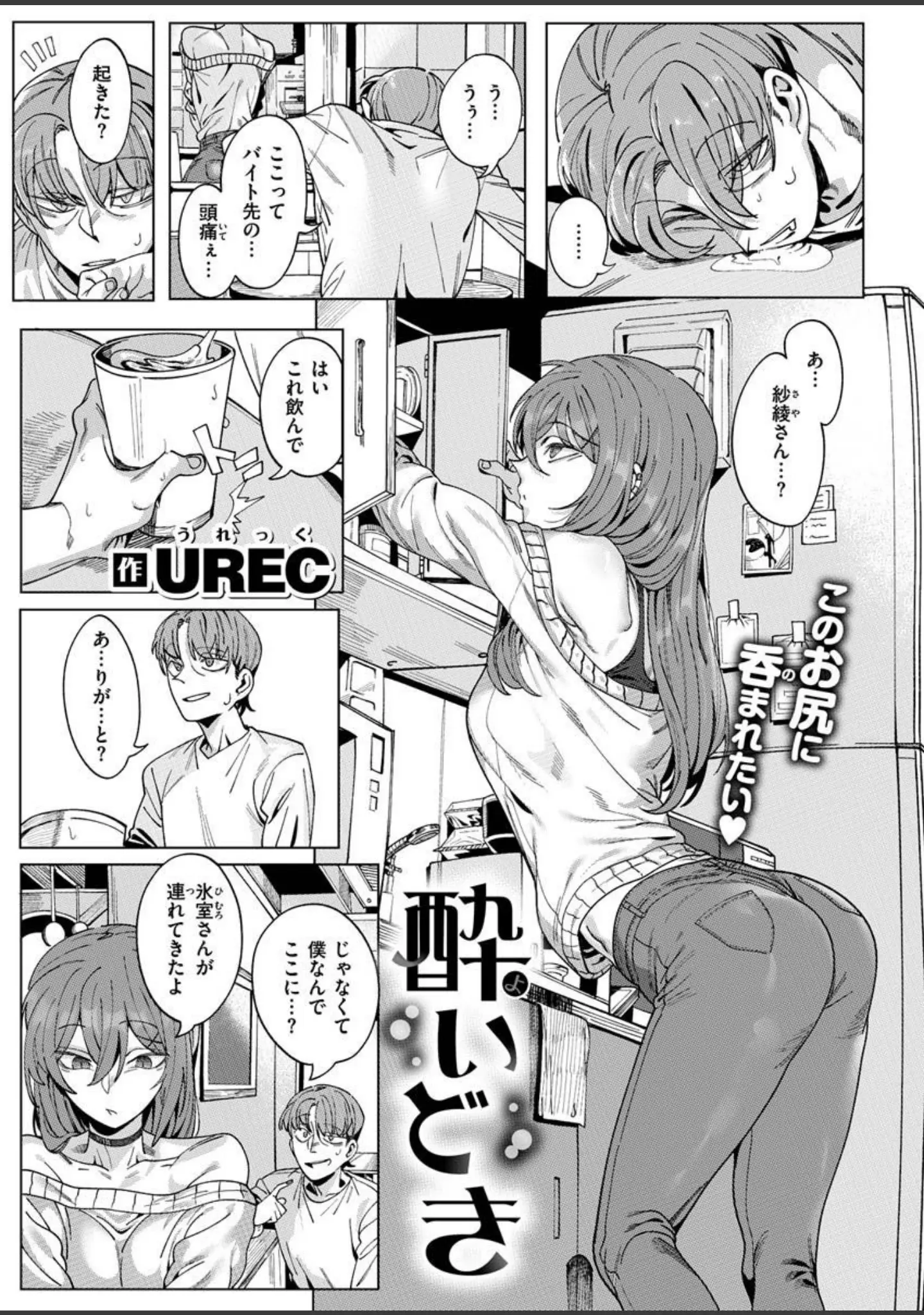 「COMIC X-EROS ＃92」（森島コン） 試し読み 13ページ目