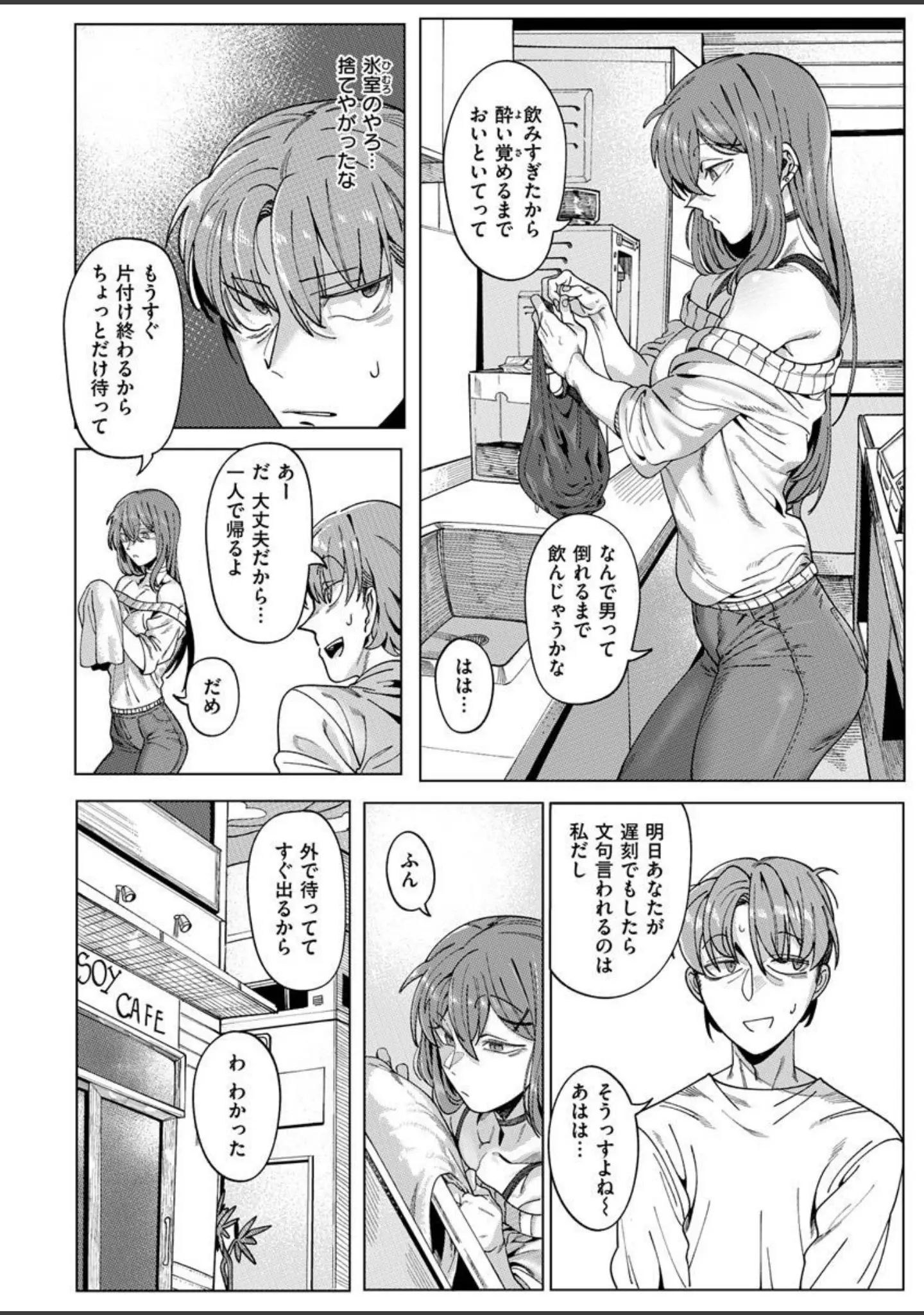 「COMIC X-EROS ＃92」（森島コン） 試し読み 14ページ目