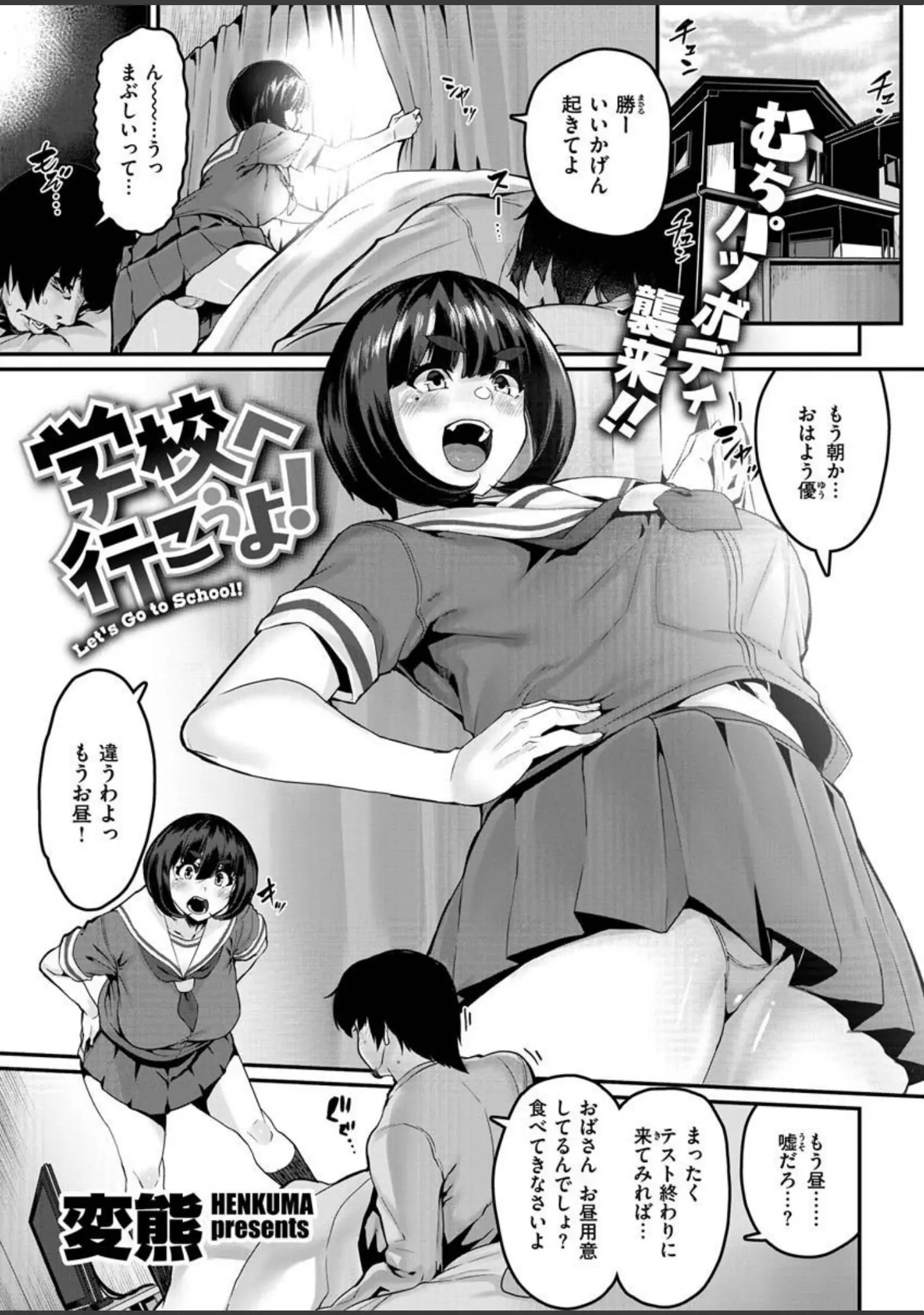 「COMIC X-EROS ＃92」（森島コン） 試し読み 15ページ目