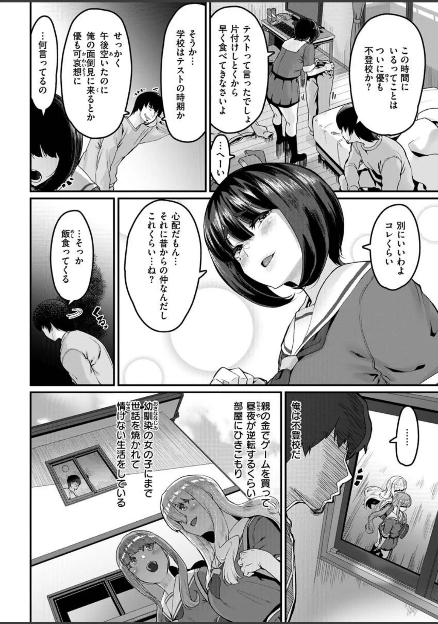 「COMIC X-EROS ＃92」（森島コン） 試し読み 16ページ目