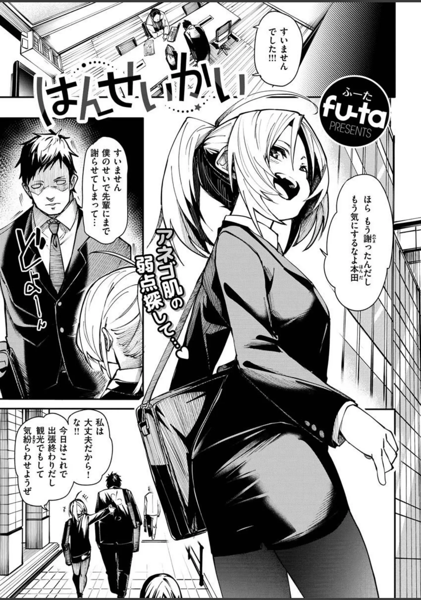 「COMIC X-EROS ＃92」（森島コン） 試し読み 17ページ目