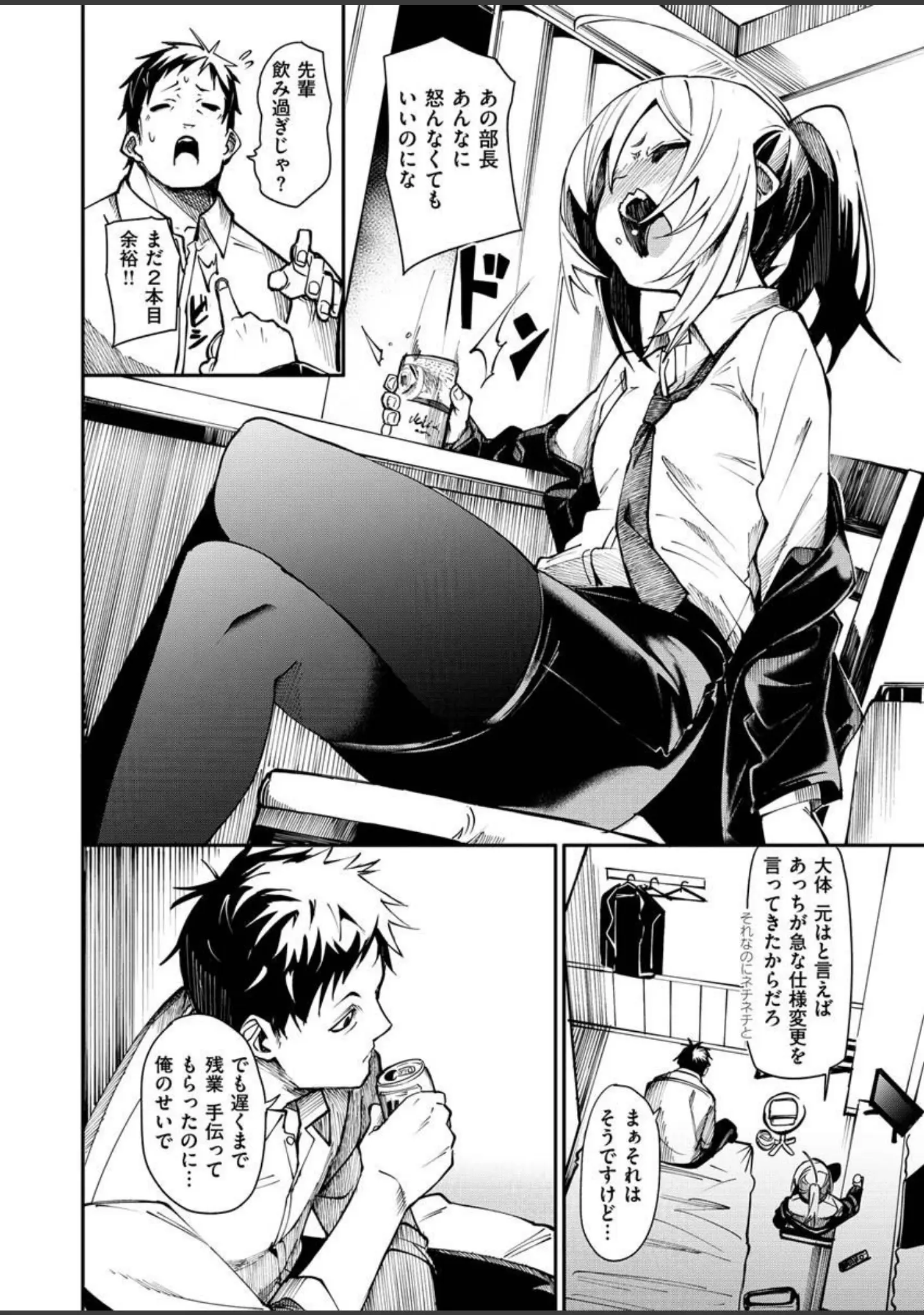 「COMIC X-EROS ＃92」（森島コン） 試し読み 18ページ目