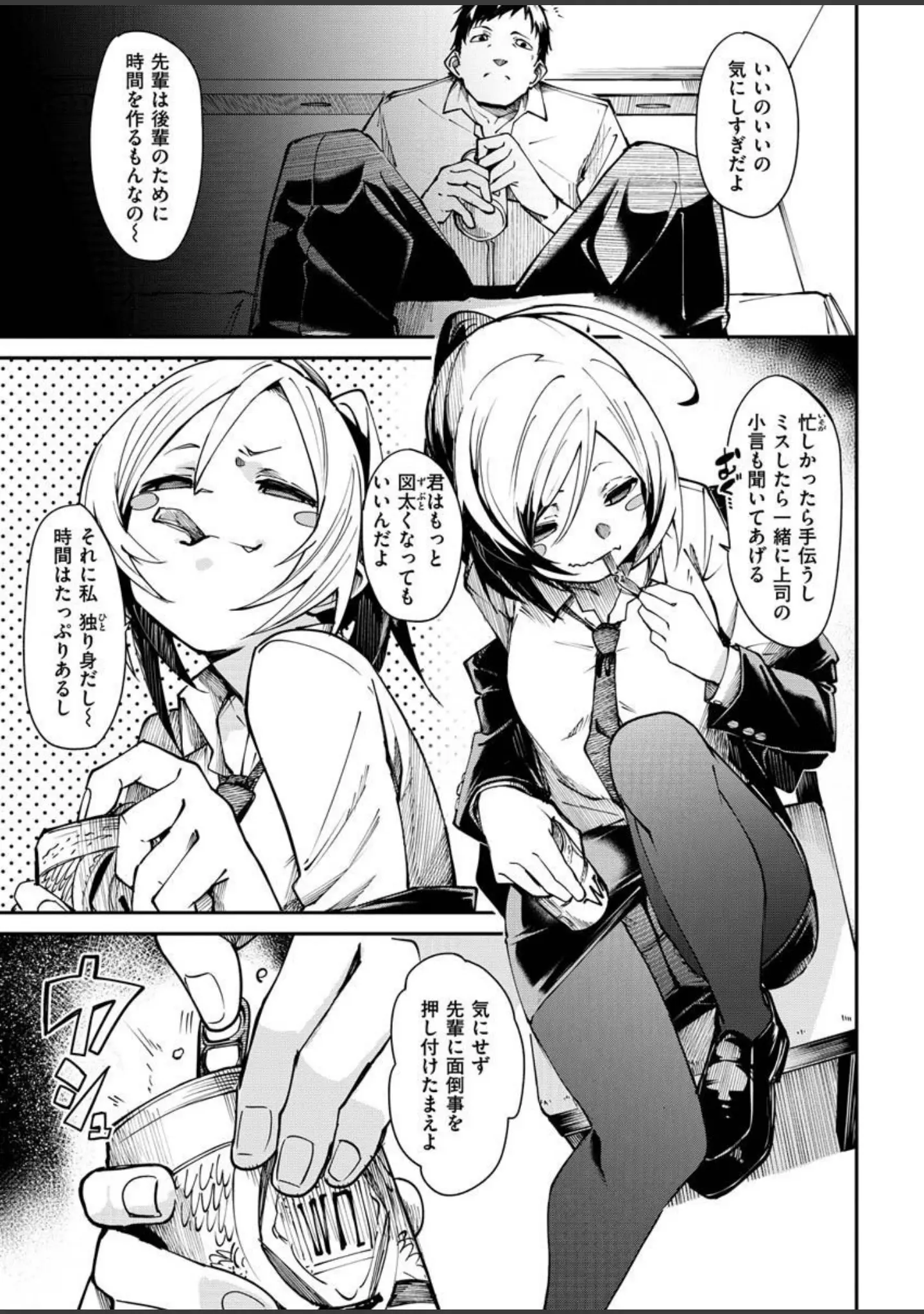 「COMIC X-EROS ＃92」（森島コン） 試し読み 19ページ目