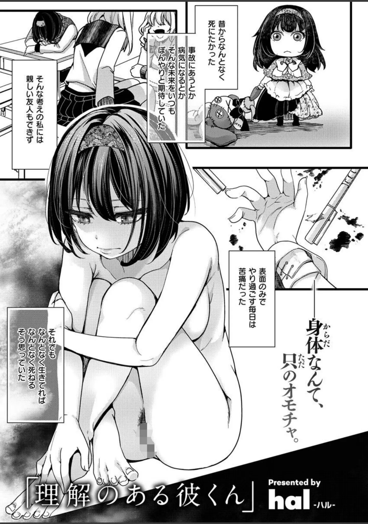 「COMIC X-EROS ＃92」（森島コン） 試し読み 21ページ目