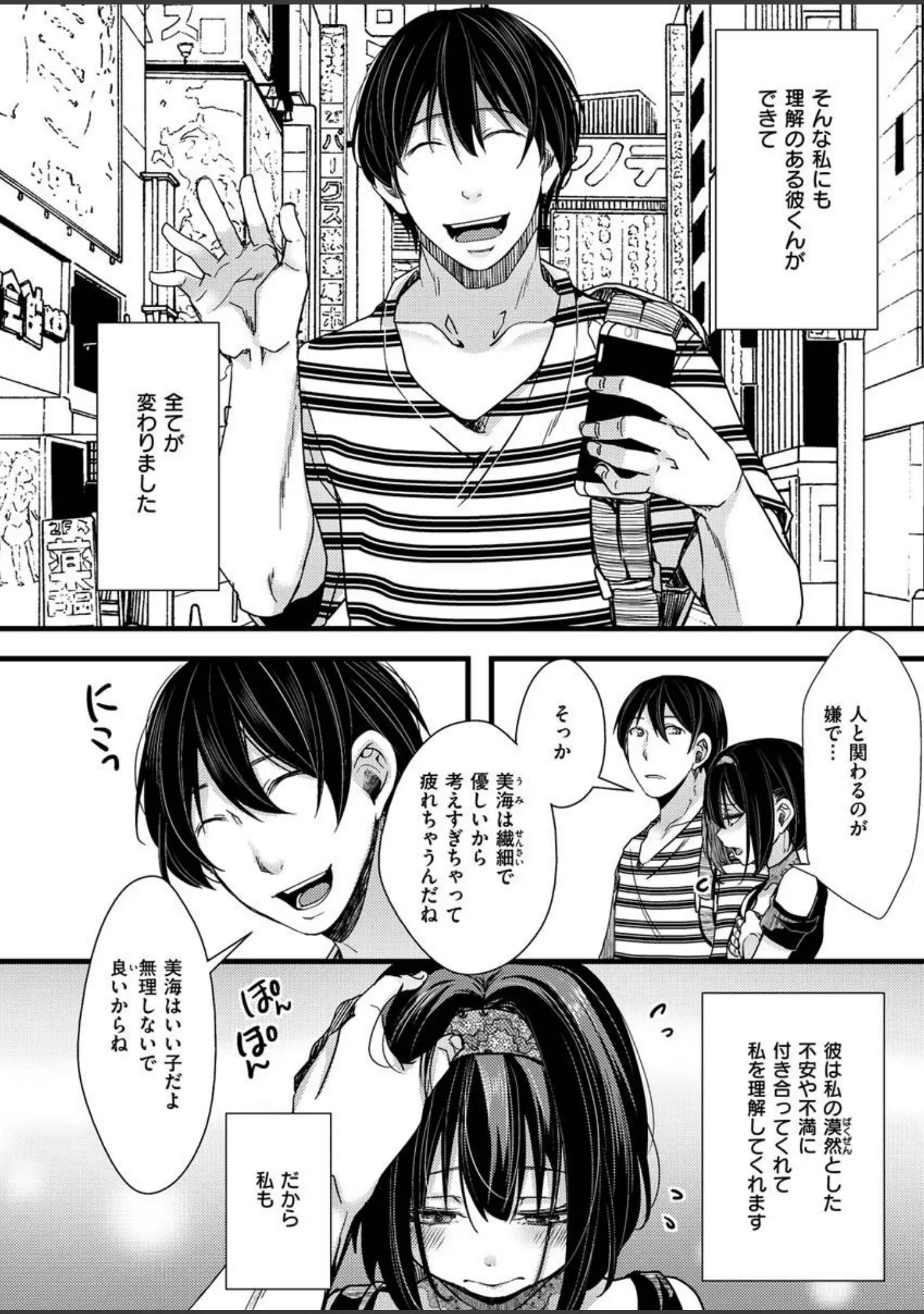 「COMIC X-EROS ＃92」（森島コン） 試し読み 22ページ目