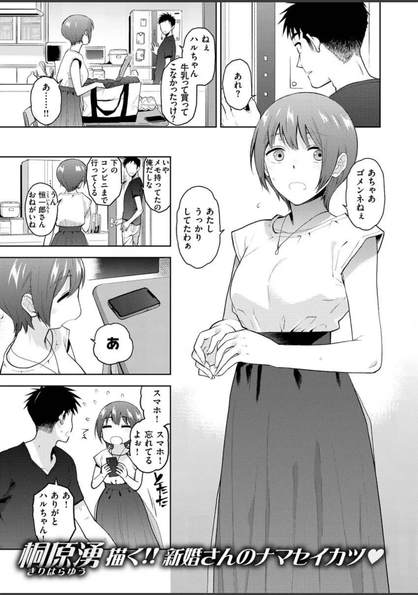 「COMIC X-EROS ＃92」（森島コン） 試し読み 23ページ目