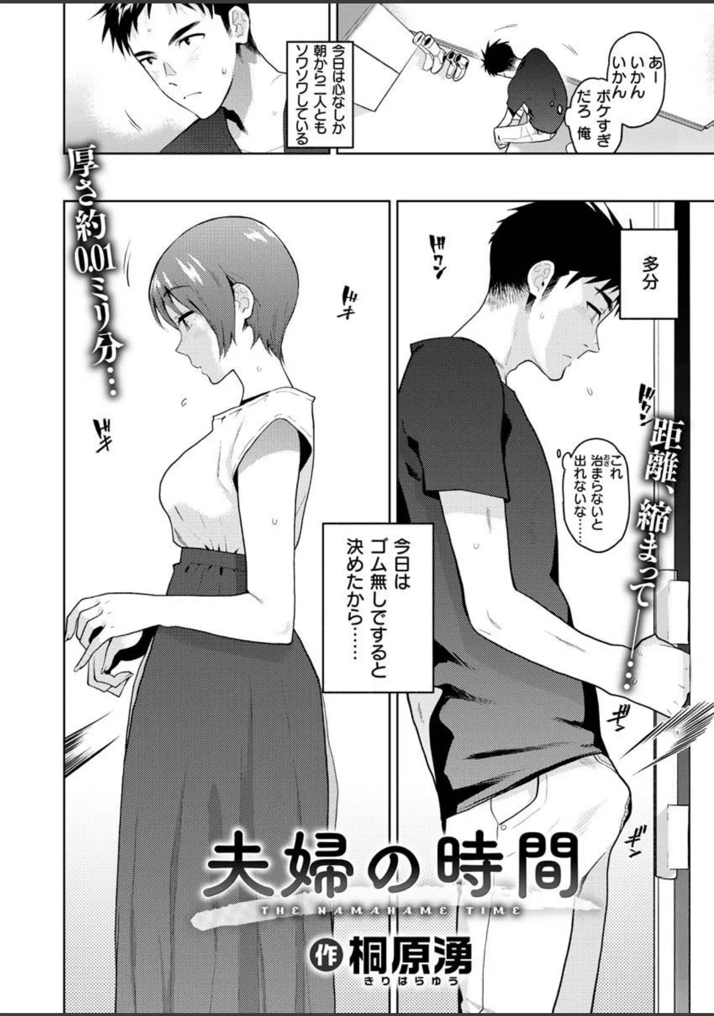 「COMIC X-EROS ＃92」（森島コン） 試し読み 24ページ目