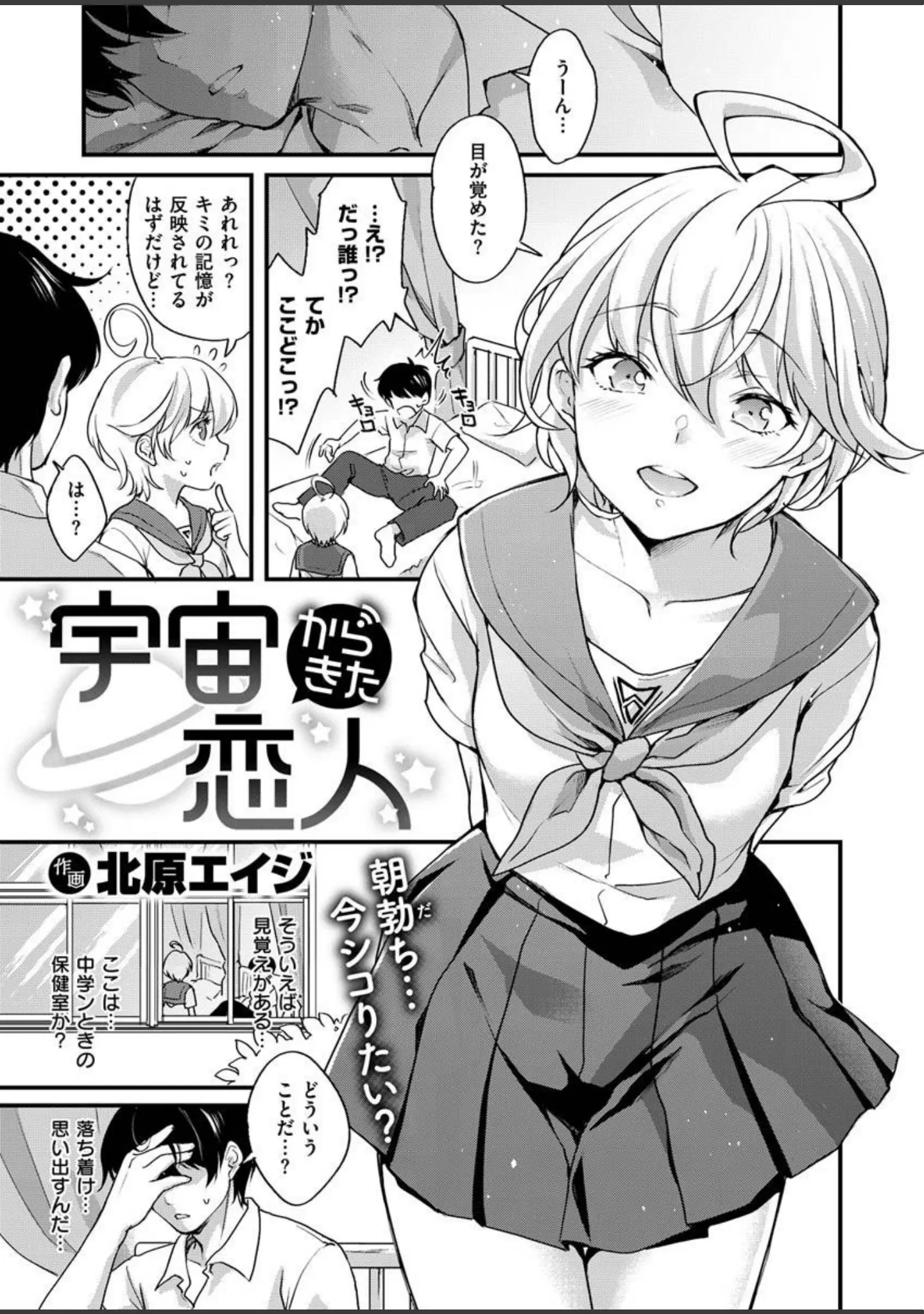 「COMIC X-EROS ＃92」（森島コン） 試し読み 25ページ目