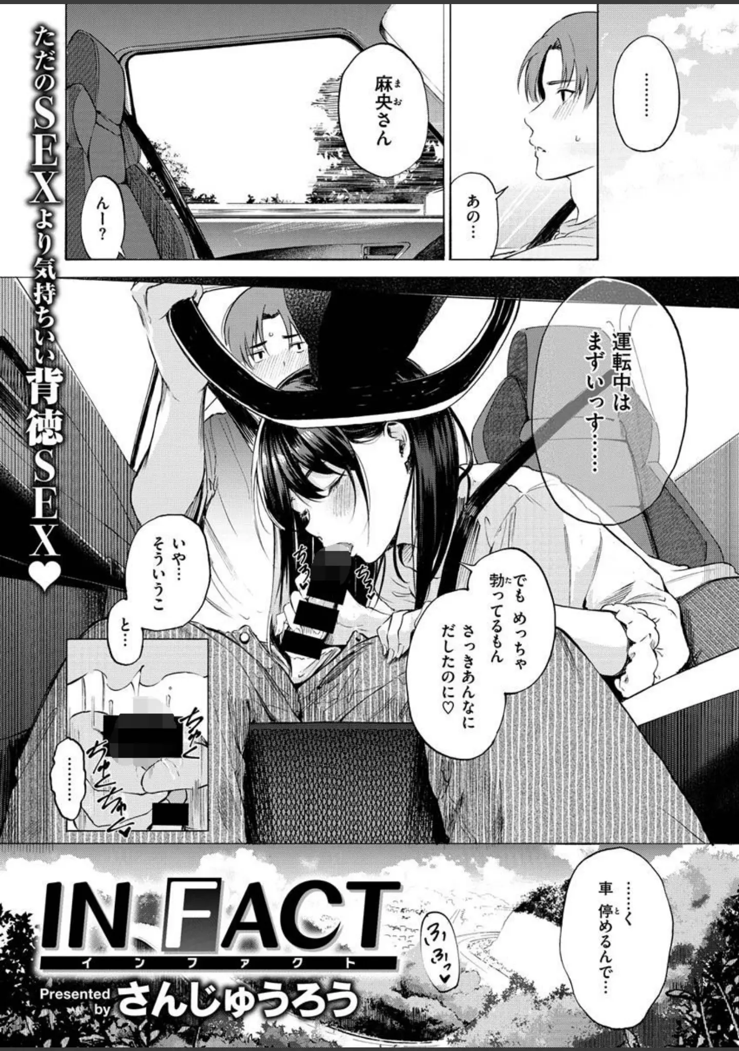 「COMIC X-EROS ＃92」（森島コン） 試し読み 3ページ目