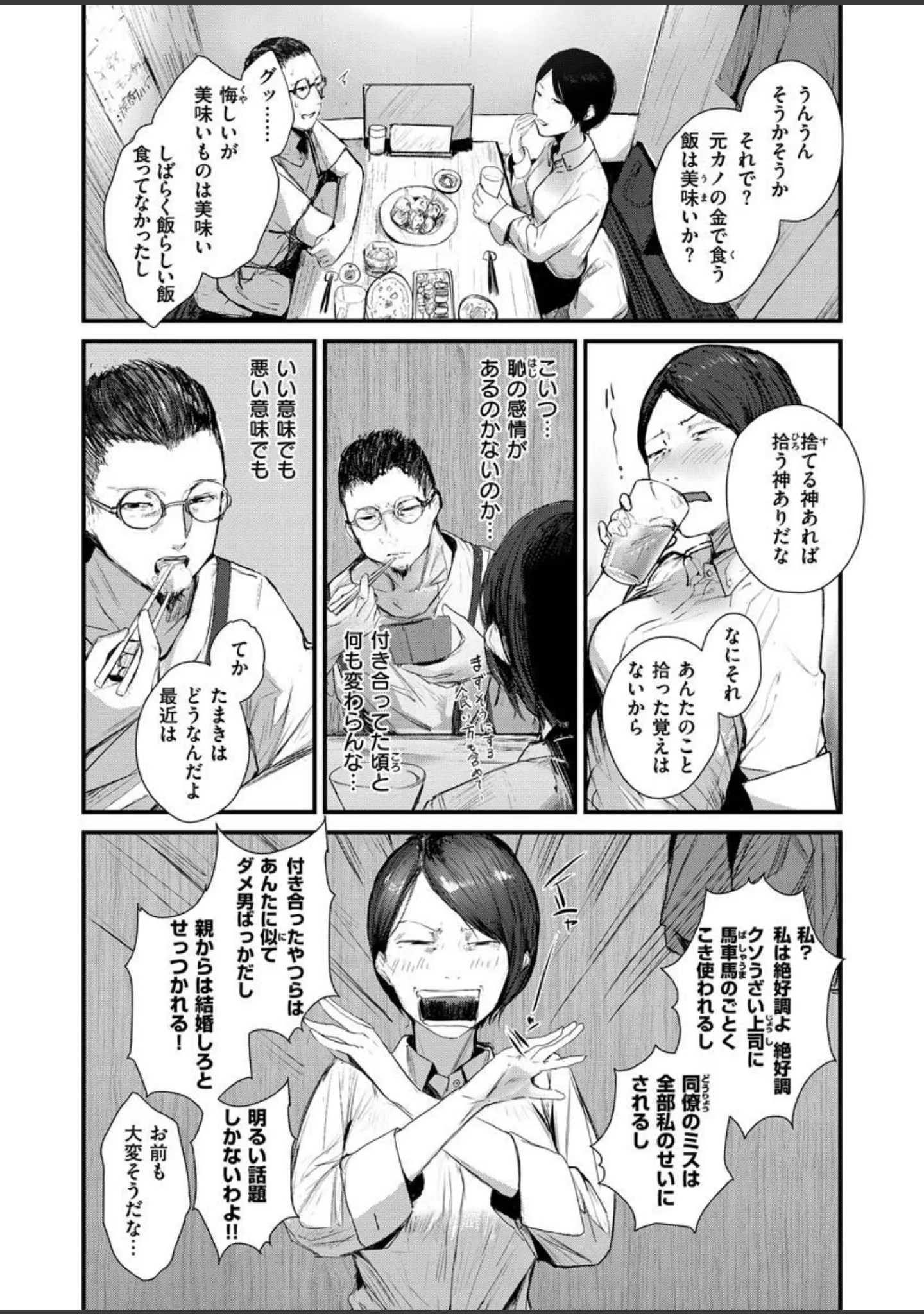「COMIC X-EROS ＃92」（森島コン） 試し読み 30ページ目