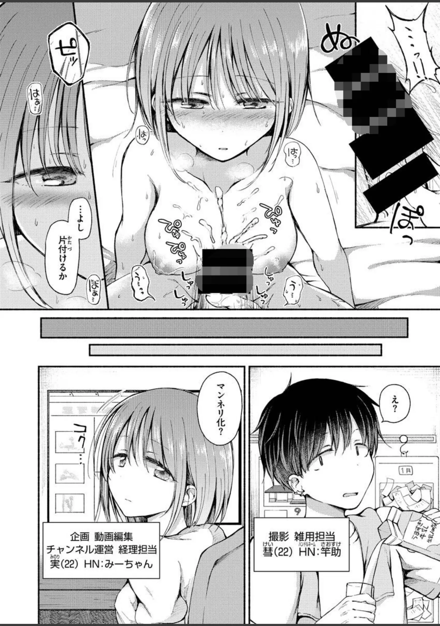 「COMIC X-EROS ＃92」（森島コン） 試し読み 32ページ目