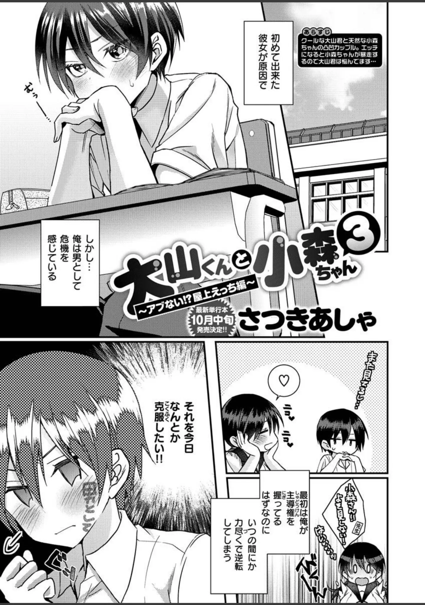 「COMIC X-EROS ＃92」（森島コン） 試し読み 33ページ目