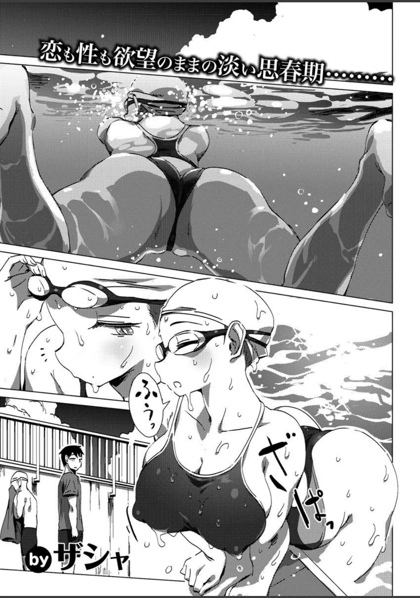 「COMIC X-EROS ＃92」（森島コン） 試し読み 35ページ目