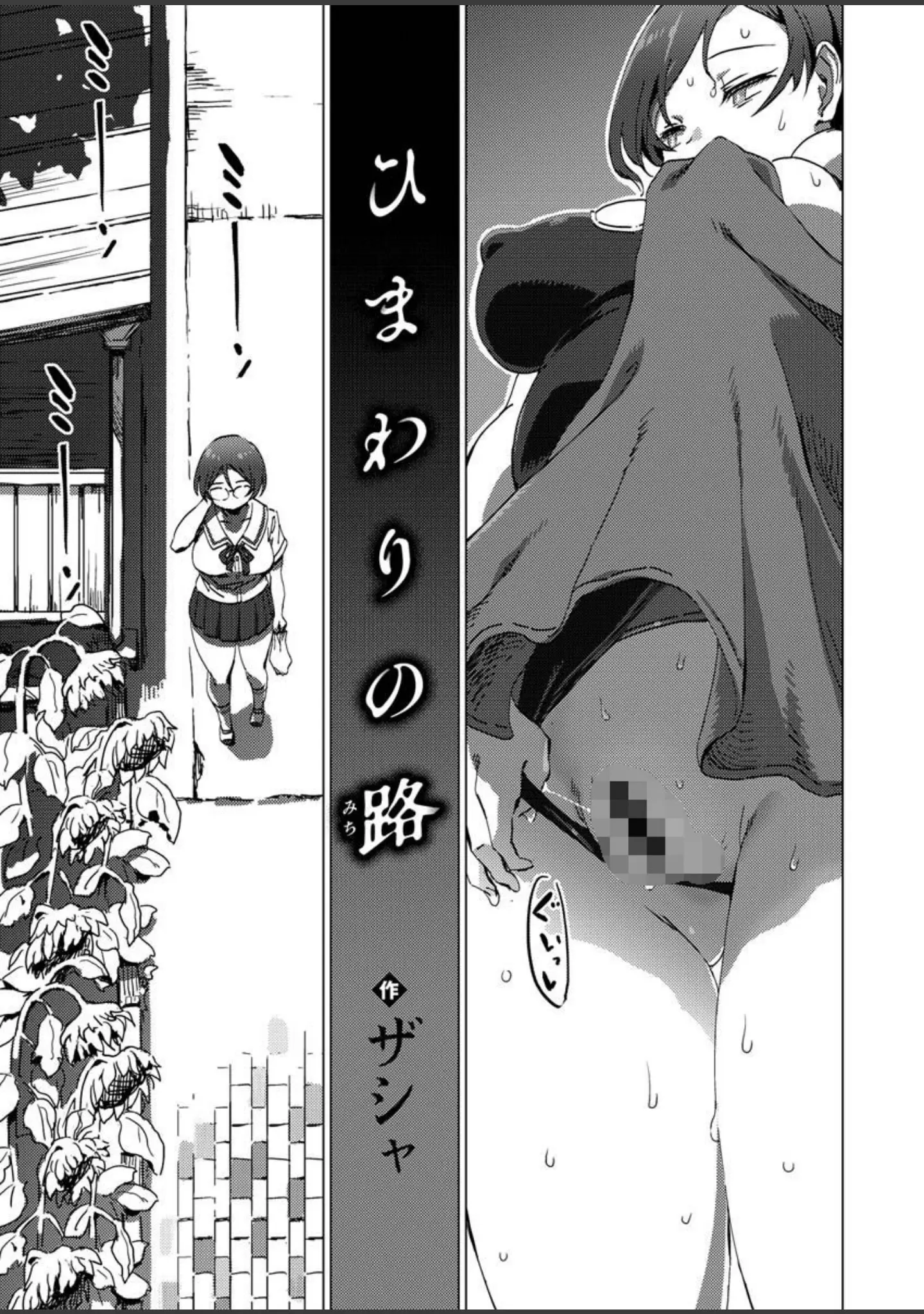 「COMIC X-EROS ＃92」（森島コン） 試し読み 37ページ目
