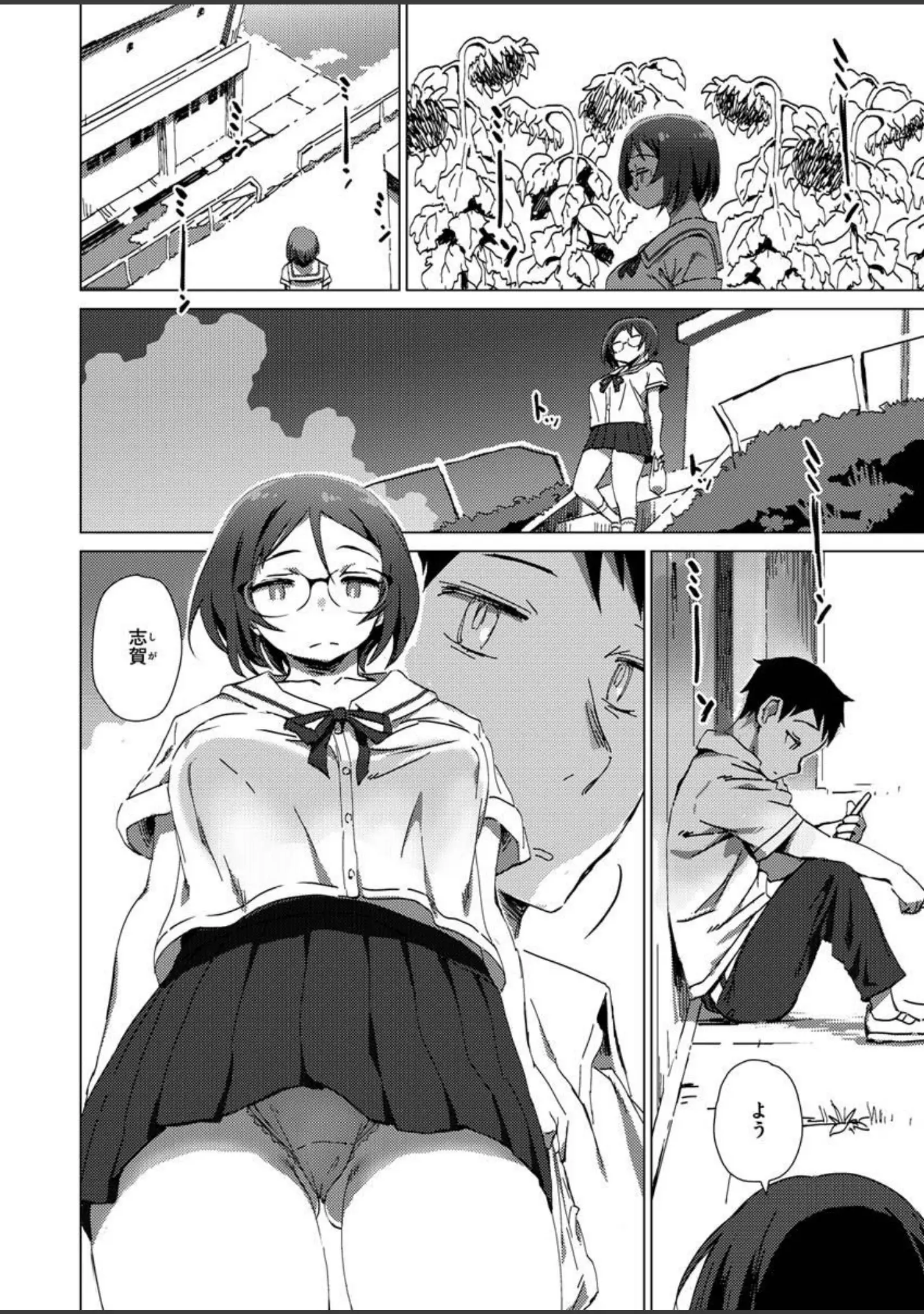 「COMIC X-EROS ＃92」（森島コン） 試し読み 38ページ目