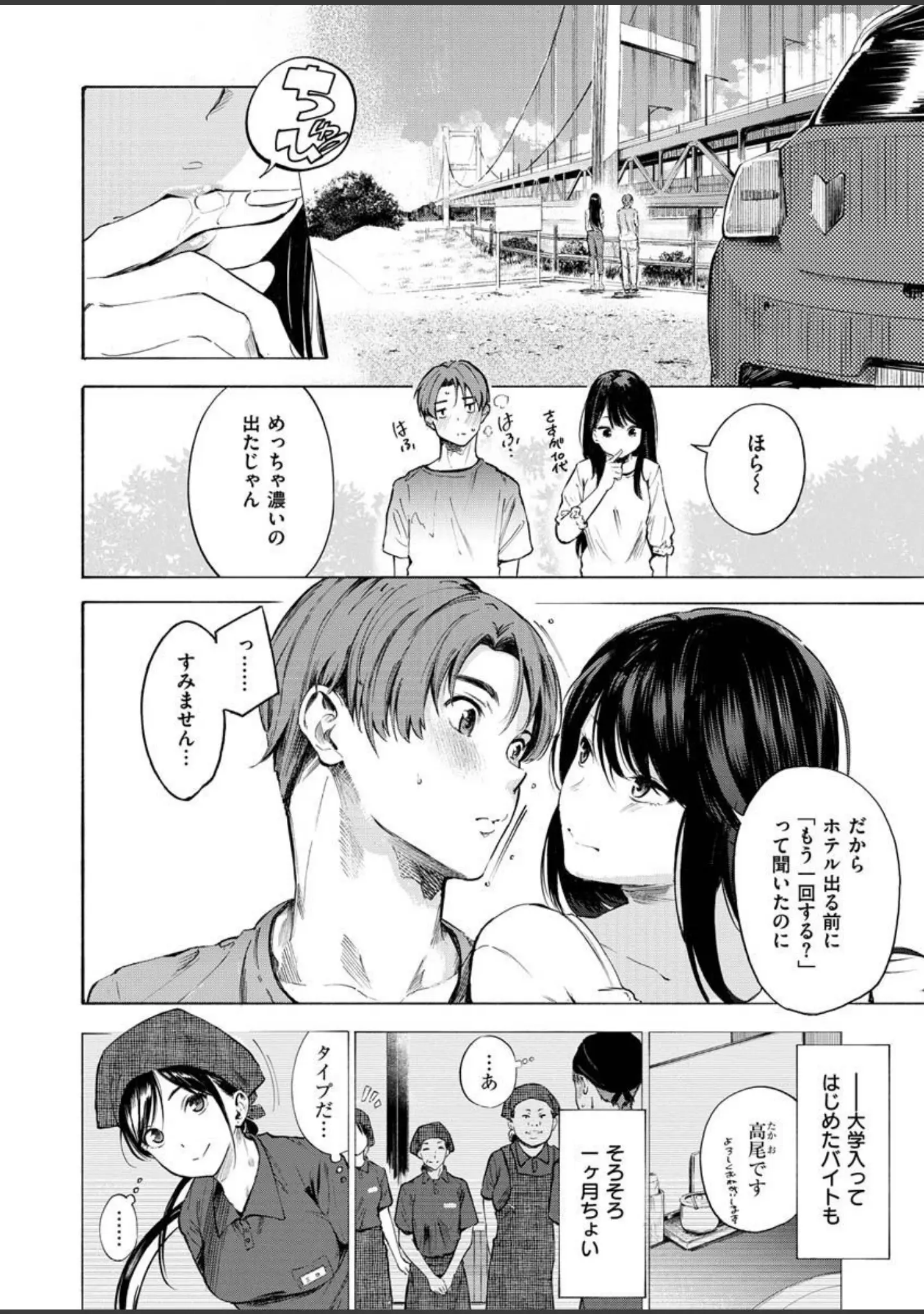 「COMIC X-EROS ＃92」（森島コン） 試し読み 4ページ目