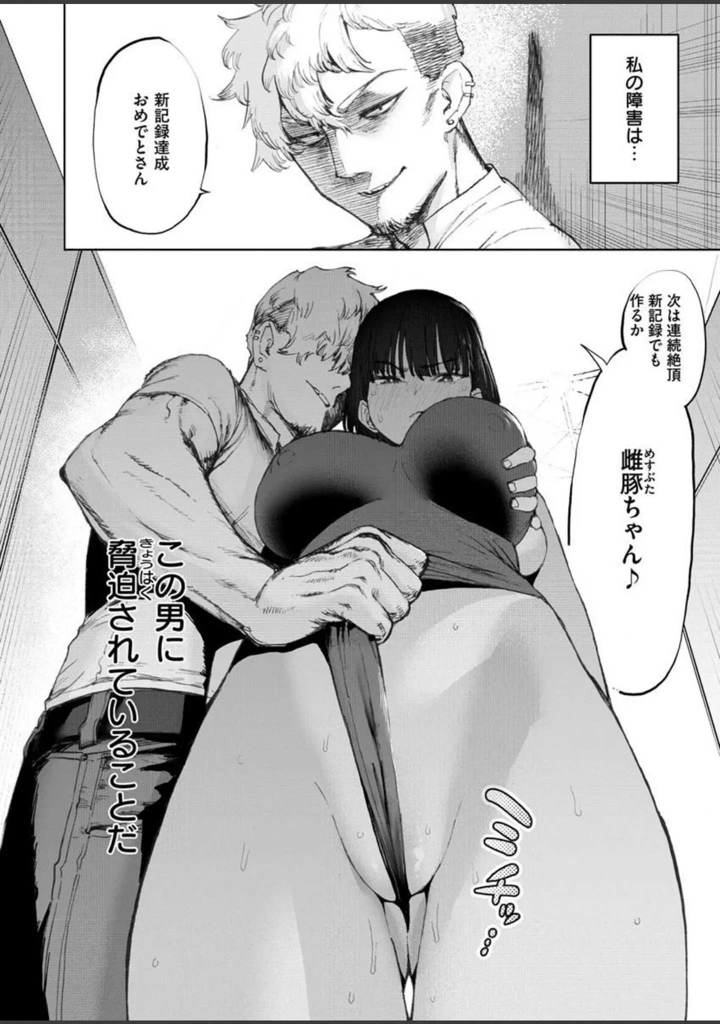 「COMIC X-EROS ＃92」（森島コン） 試し読み 40ページ目