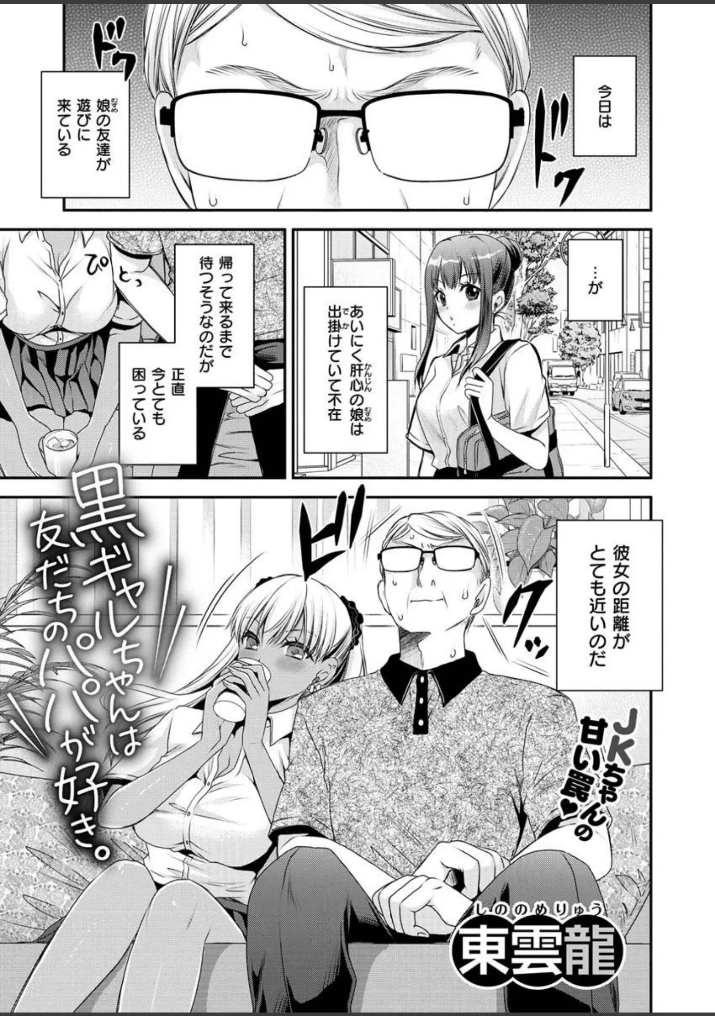 「COMIC X-EROS ＃92」（森島コン） 試し読み 41ページ目